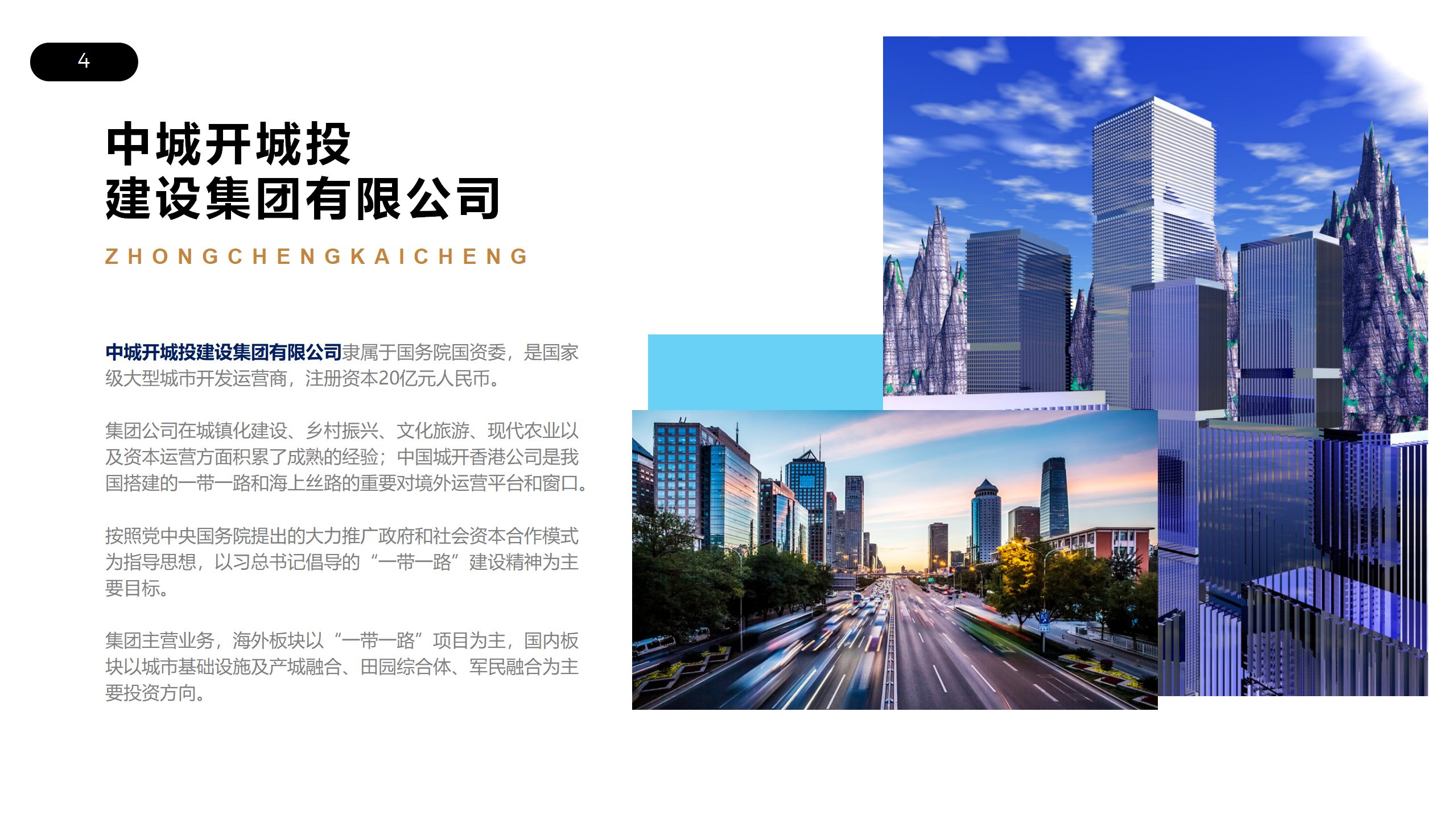 德州啤酒产业园区规划商业计划书(图3)