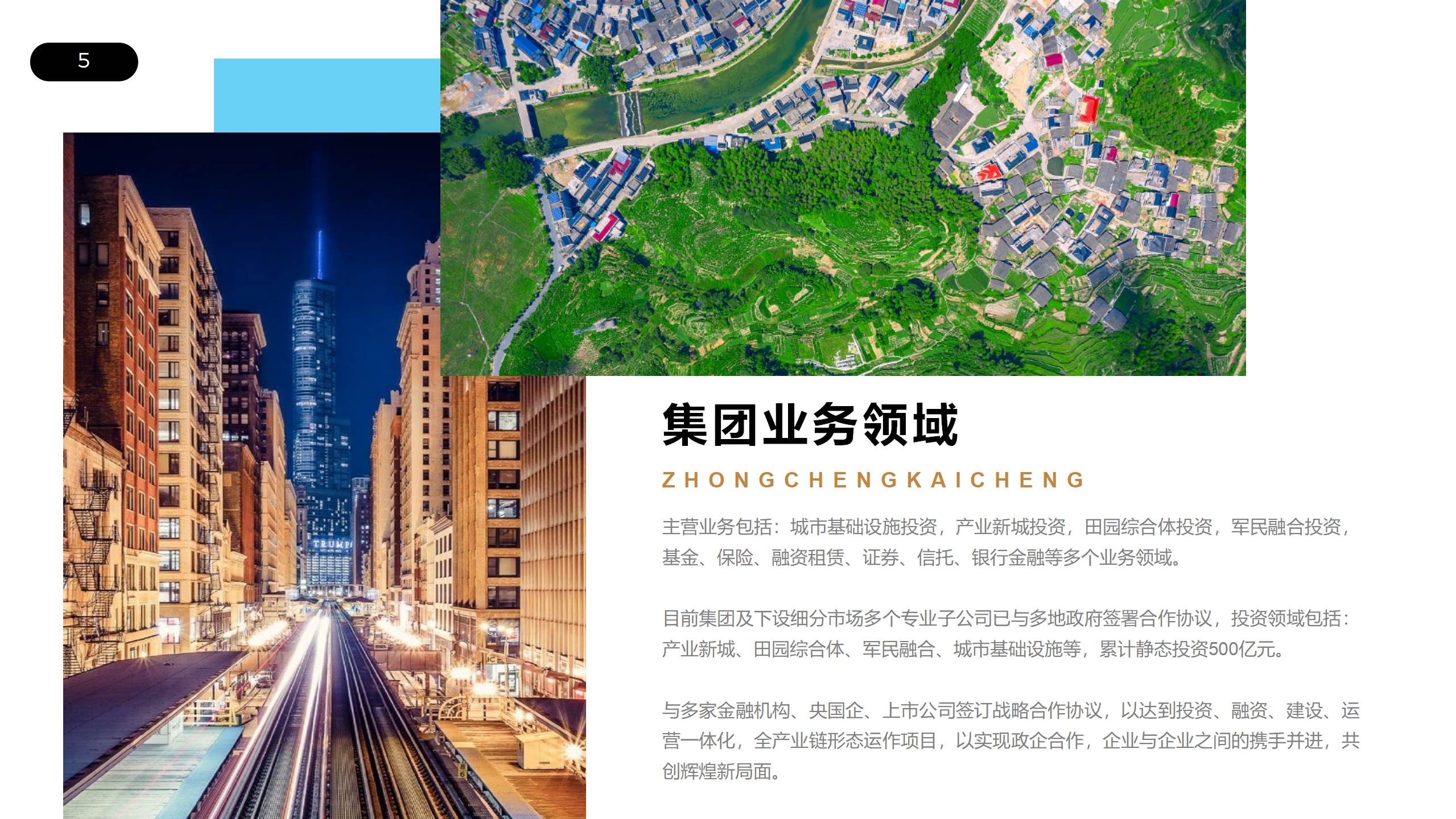 德州啤酒产业园区规划商业计划书(图4)
