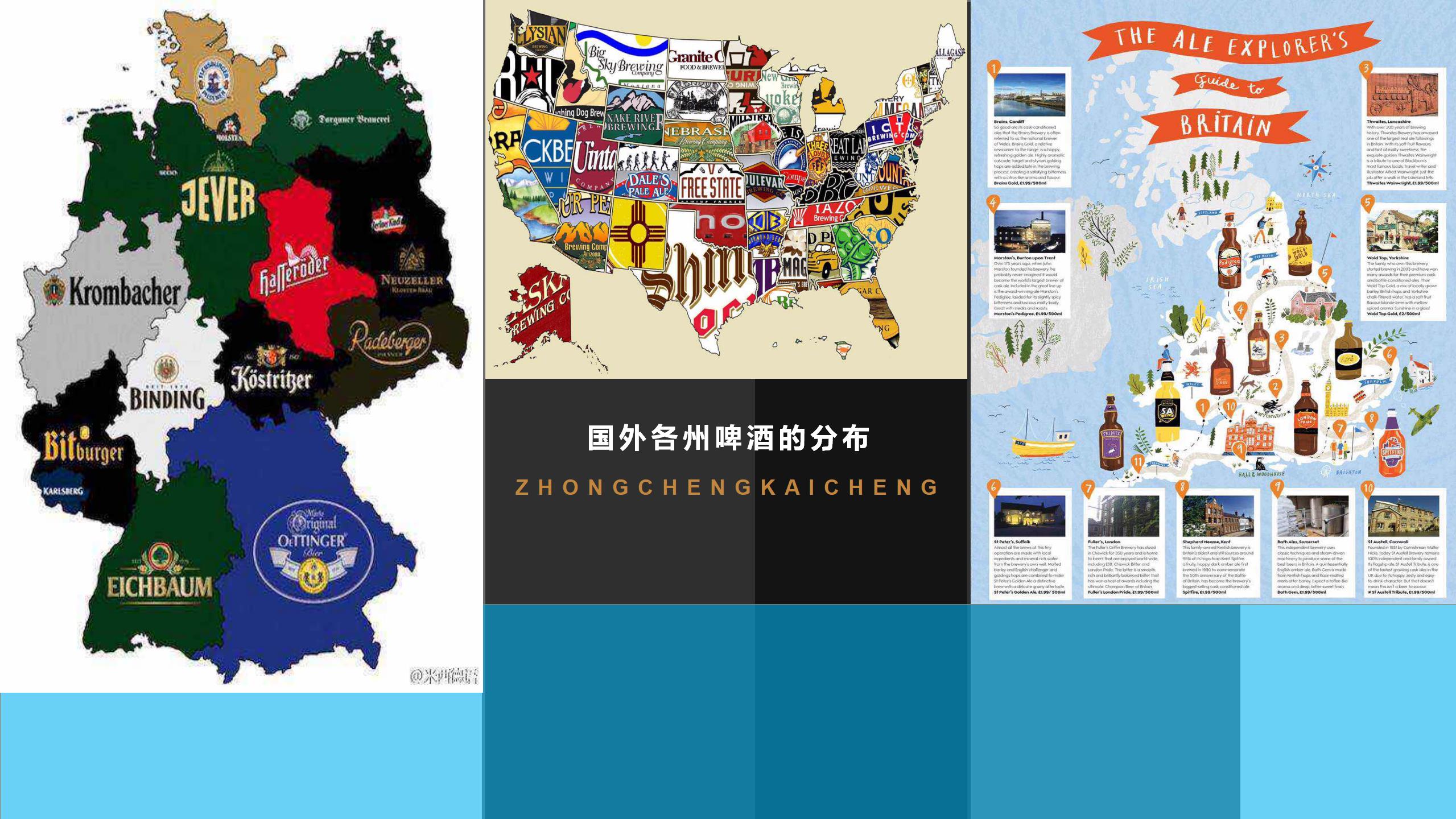 德州啤酒产业园区规划商业计划书(图7)