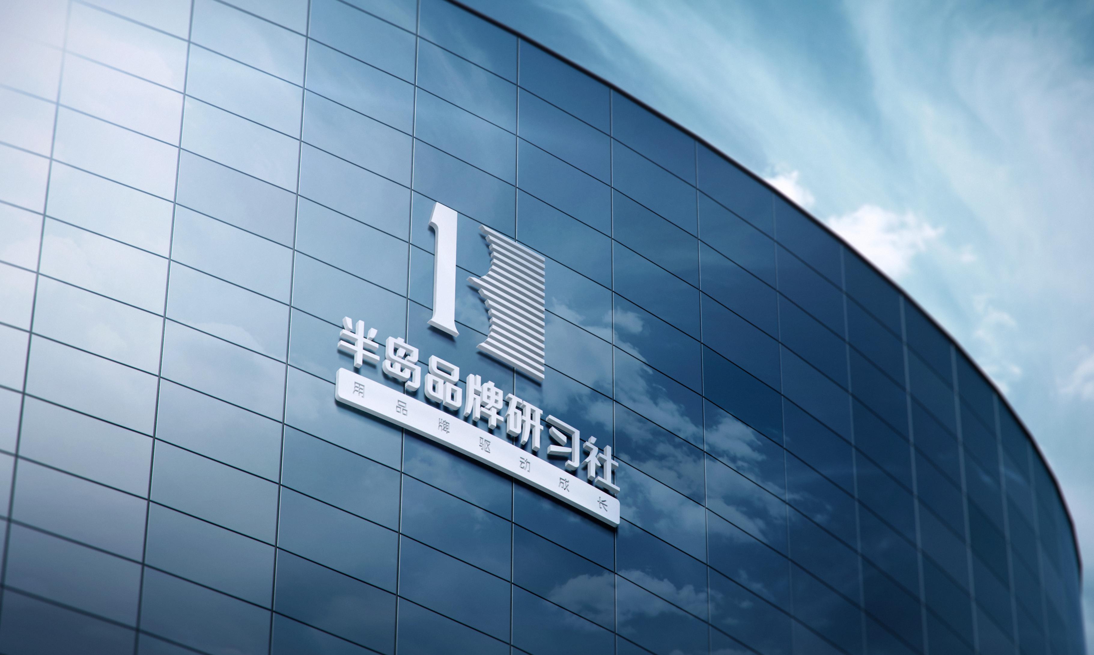 半岛品牌研习社重整启航！(图1)