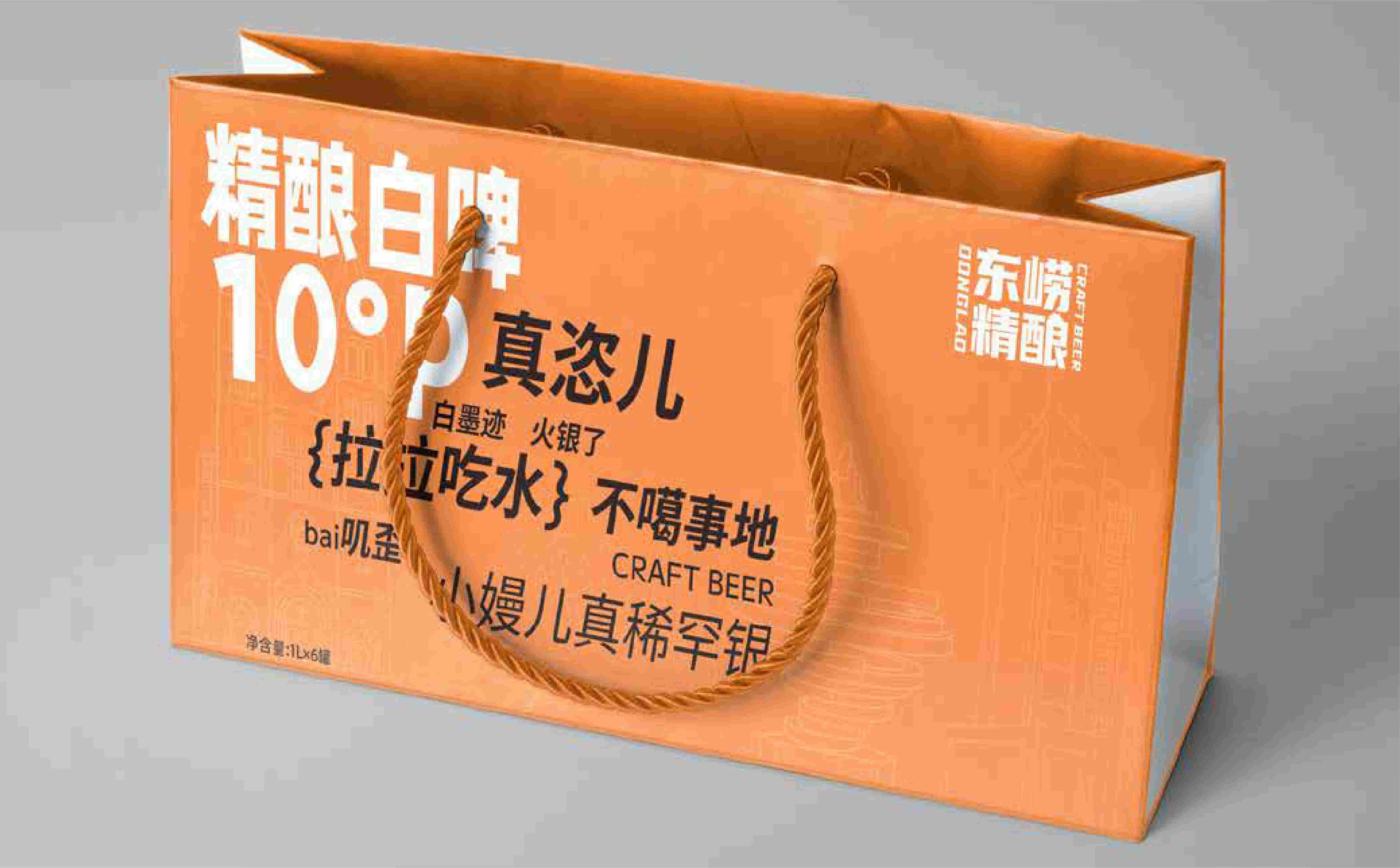 啤酒包装设计,精酿包装设计,精酿啤酒高端包装设计,酒类包装设计(图6)