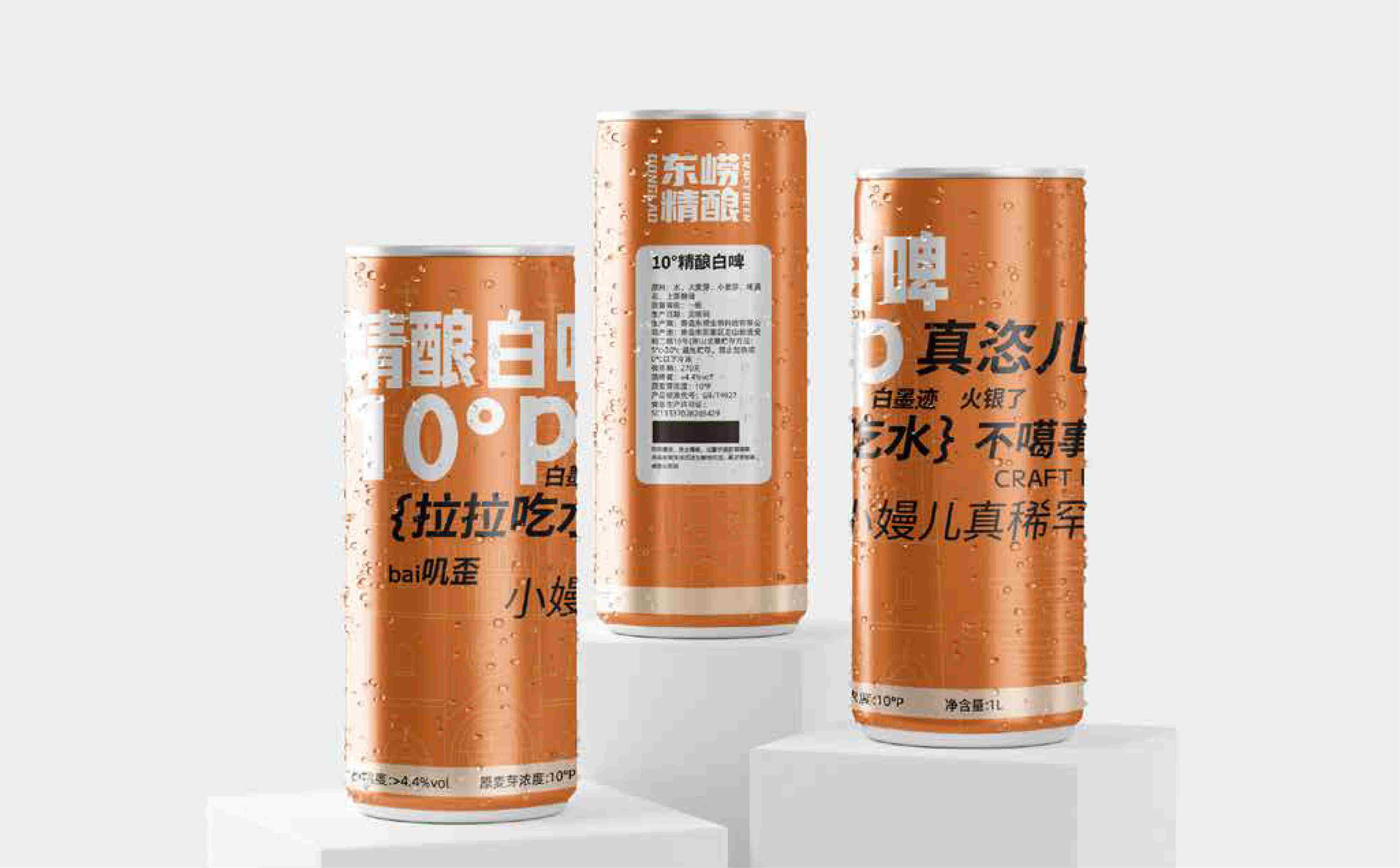 啤酒包装设计,精酿包装设计,精酿啤酒高端包装设计,酒类包装设计(图4)
