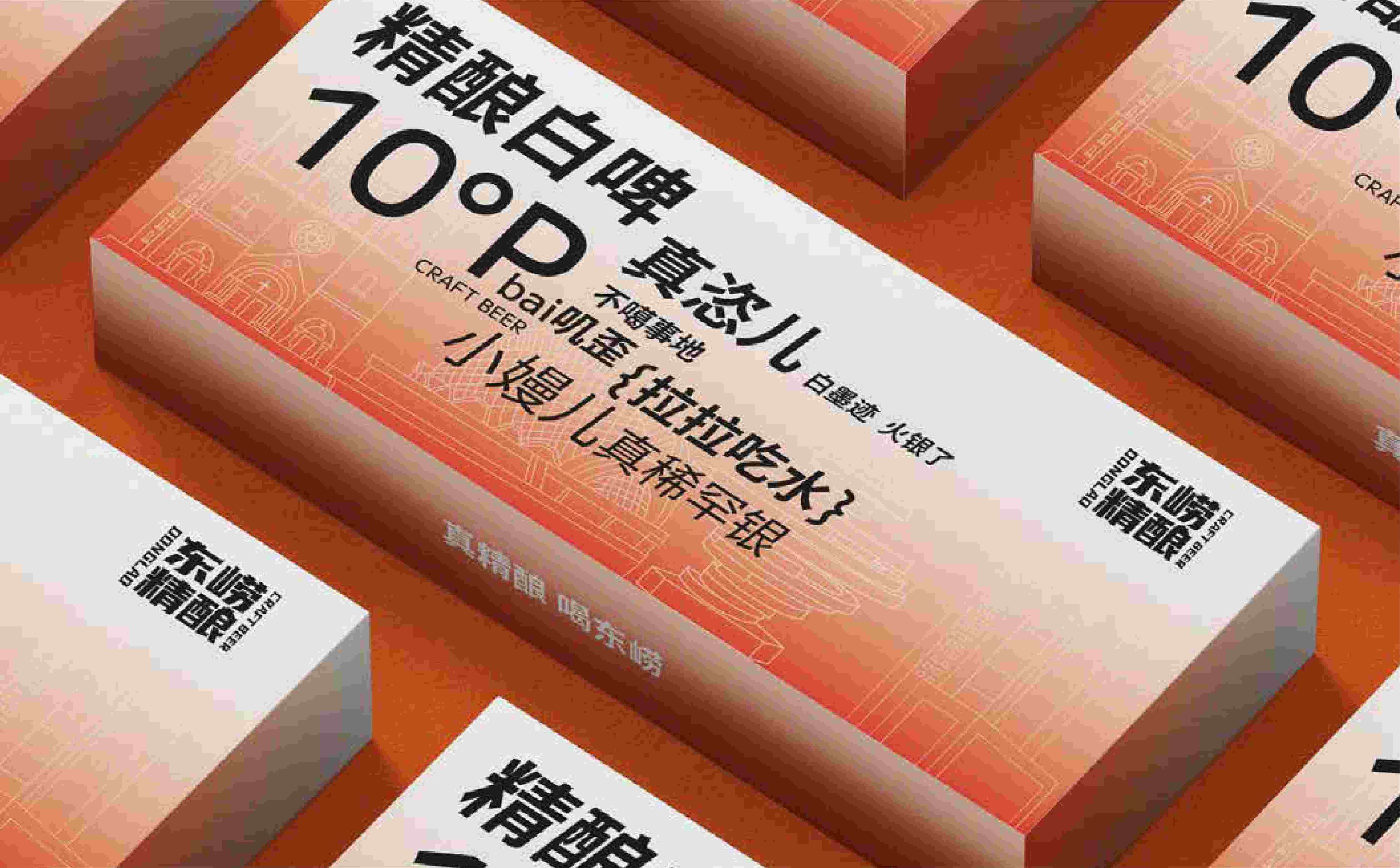 啤酒包装设计,精酿包装设计,精酿啤酒高端包装设计,酒类包装设计(图8)