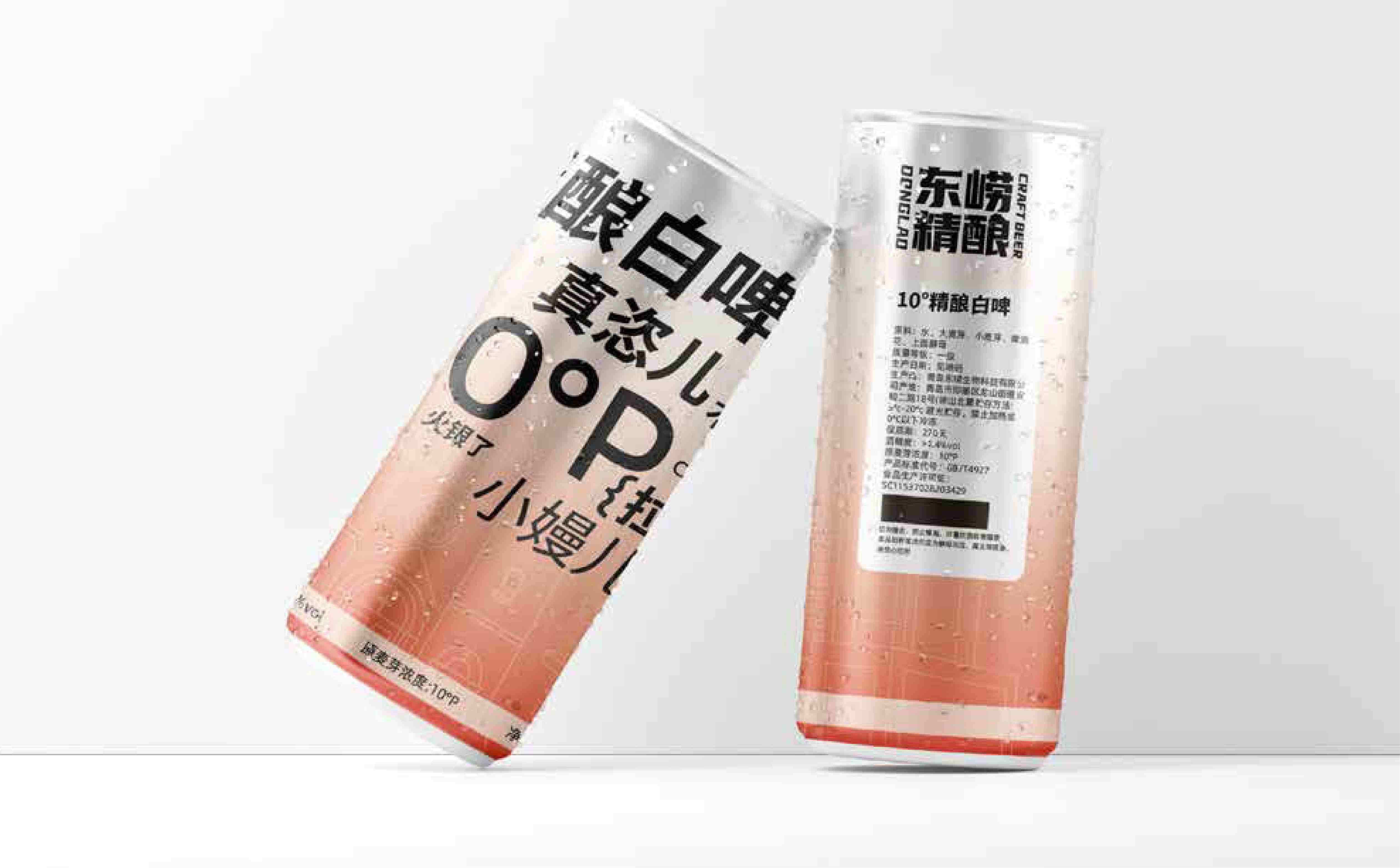 啤酒包装设计,精酿包装设计,精酿啤酒高端包装设计,酒类包装设计(图7)