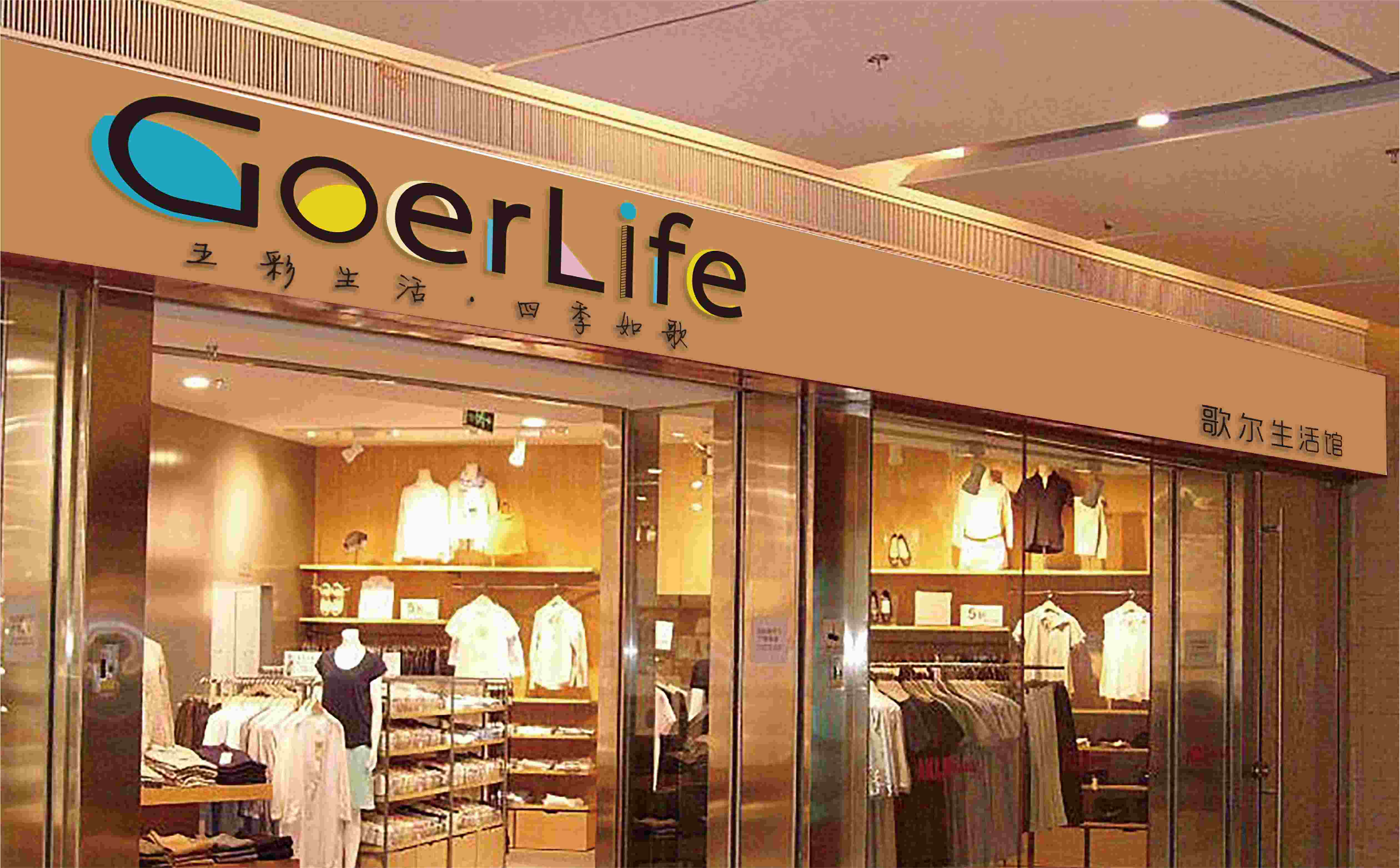 生活馆logo设计,青岛logo设计,店面形象设计,店面logo设计,店面连锁形象设计(图8)