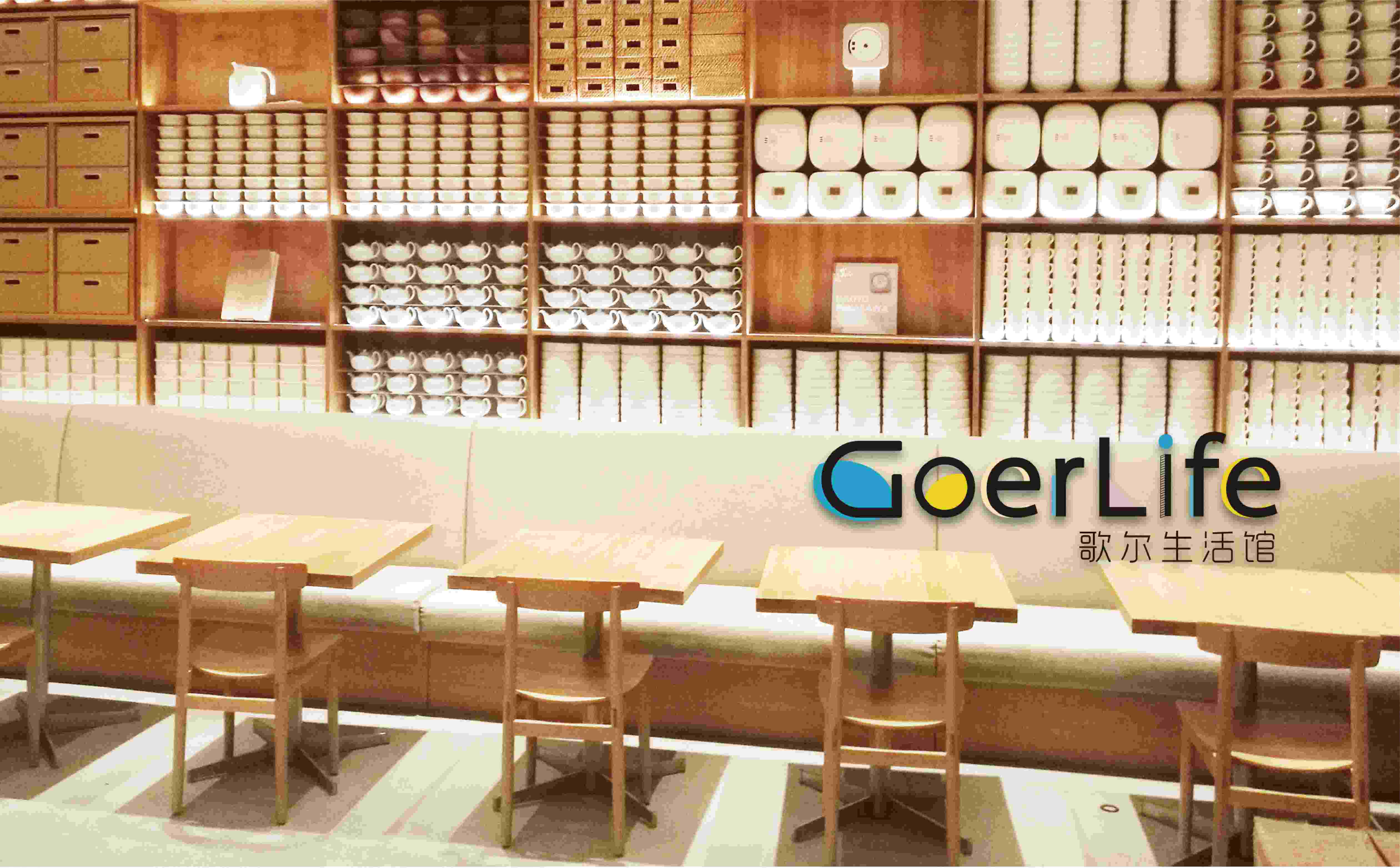 生活馆logo设计,青岛logo设计,店面形象设计,店面logo设计,店面连锁形象设计(图9)