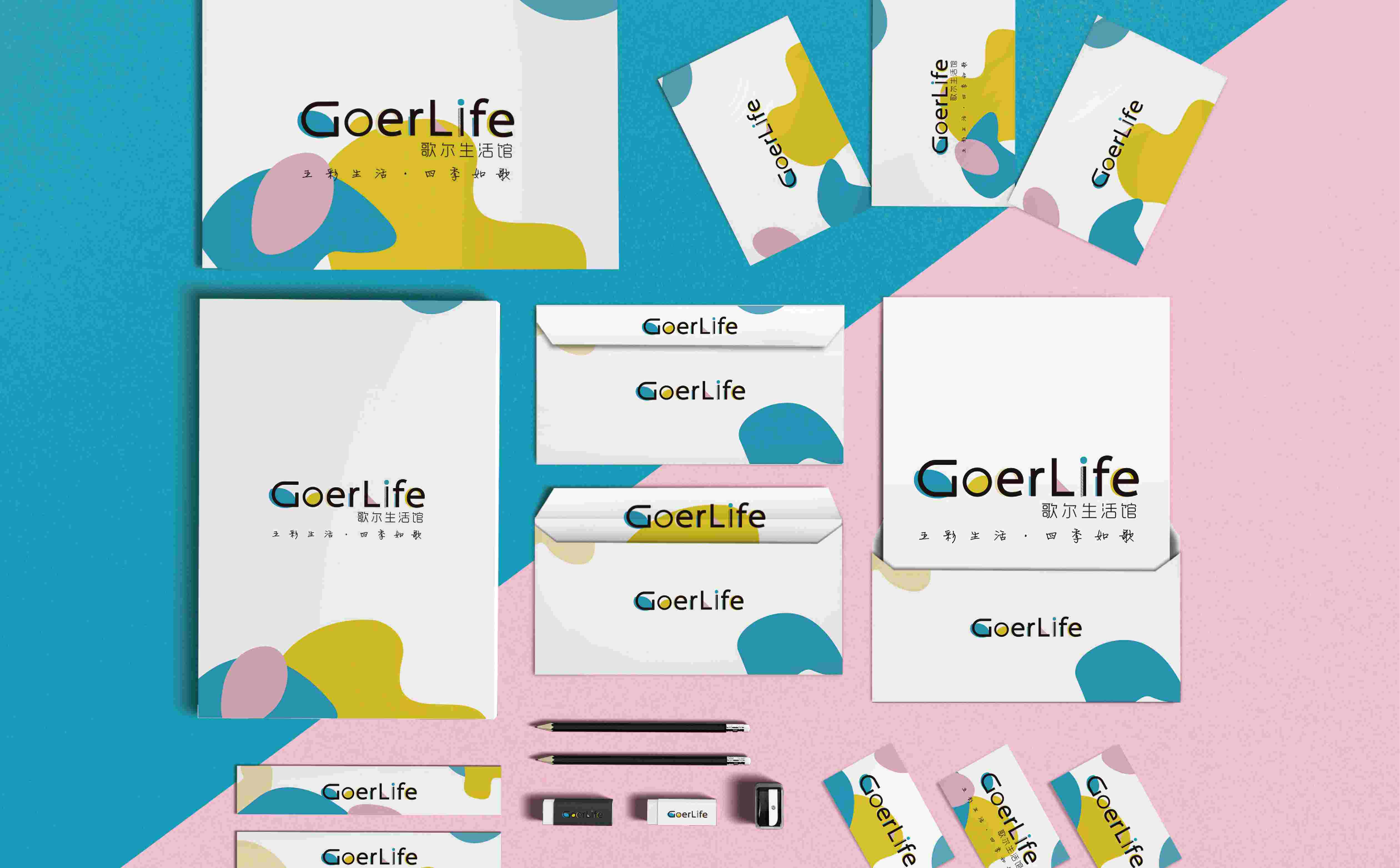 生活馆logo设计,青岛logo设计,店面形象设计,店面logo设计,店面连锁形象设计(图4)