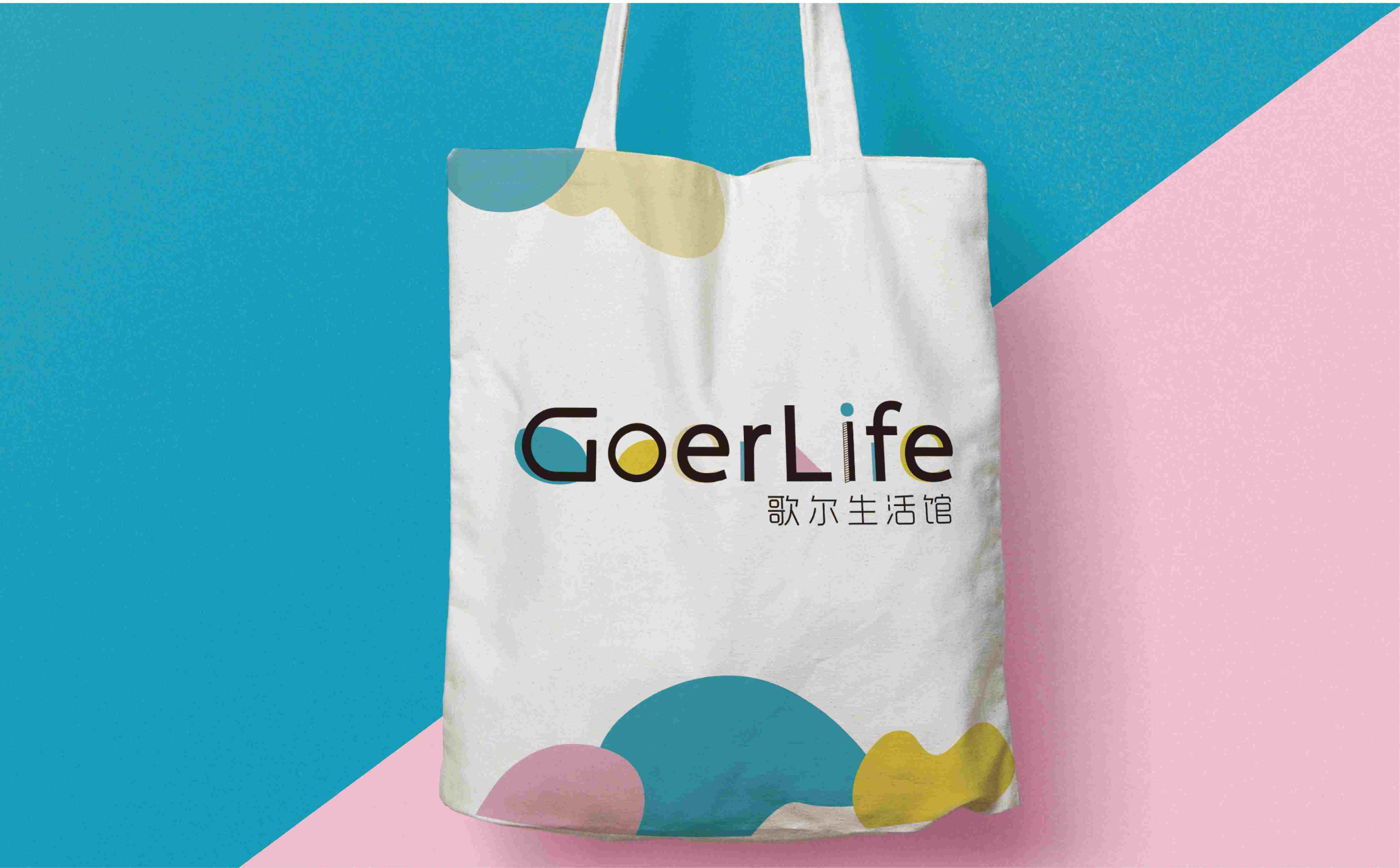 生活馆logo设计,青岛logo设计,店面形象设计,店面logo设计,店面连锁形象设计(图5)
