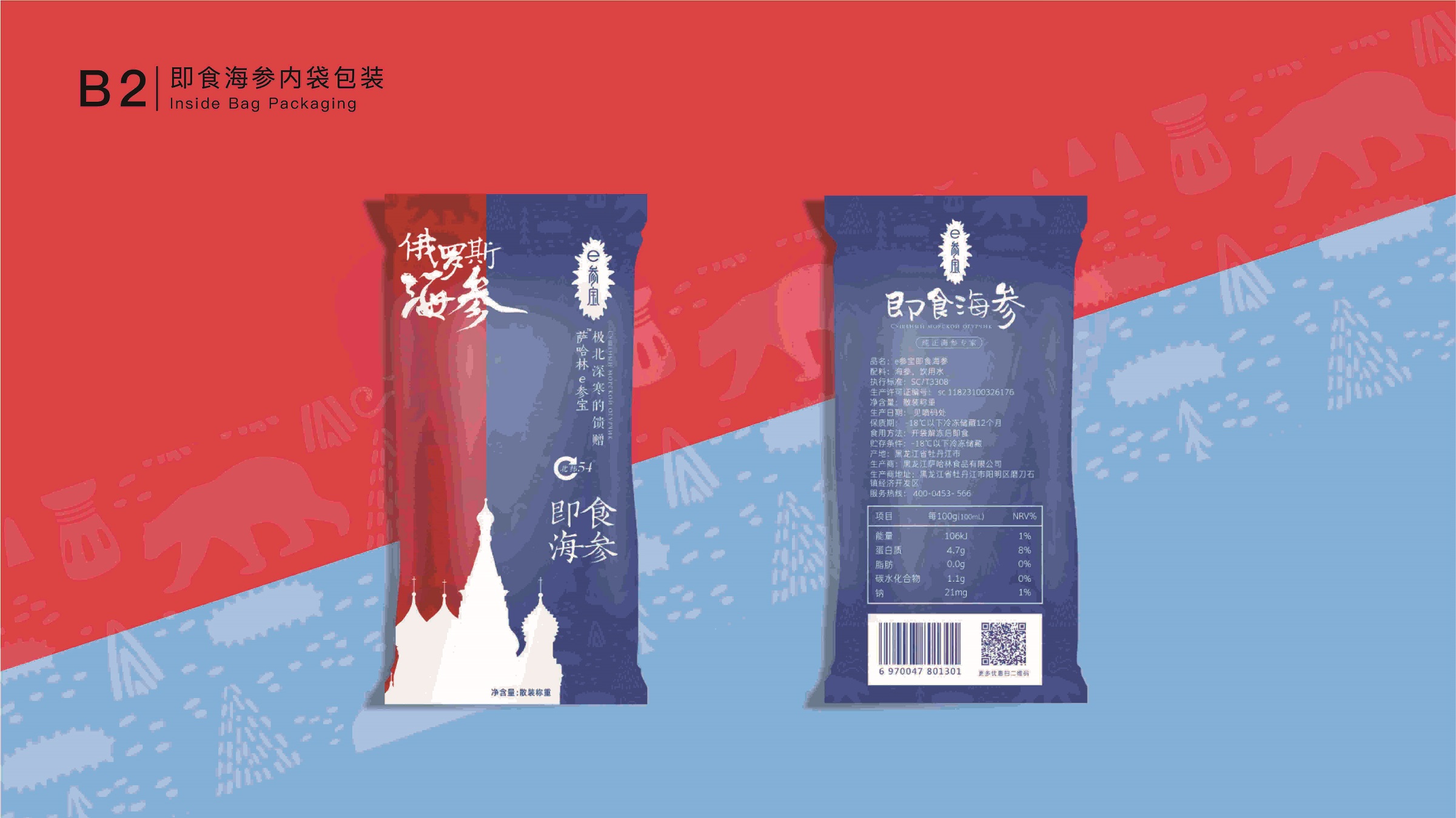 海参品牌形象设计,海参品牌logo设计,海参品牌包装设计,海参品牌详情页设计(图8)