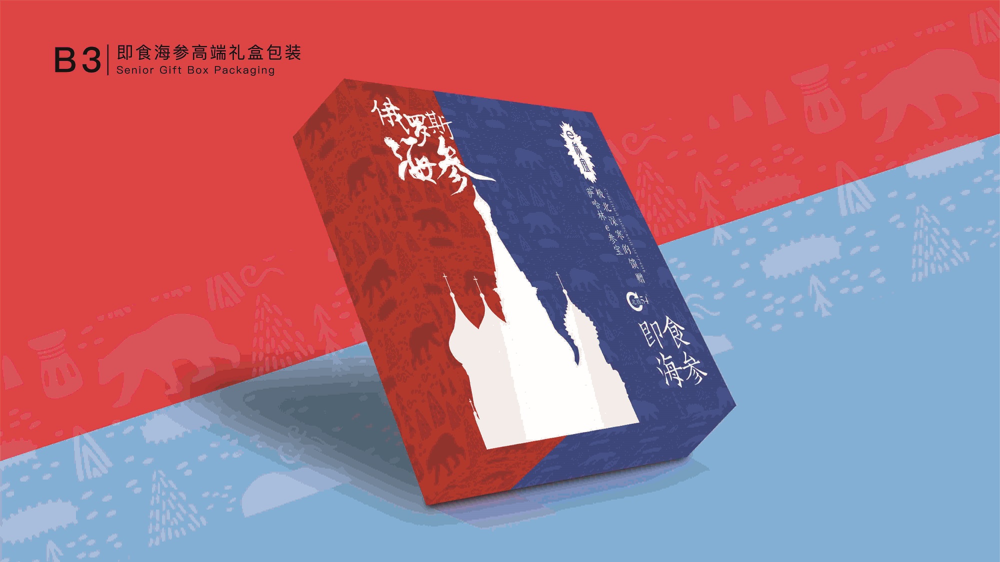 海参品牌形象设计,海参品牌logo设计,海参品牌包装设计,海参品牌详情页设计(图9)