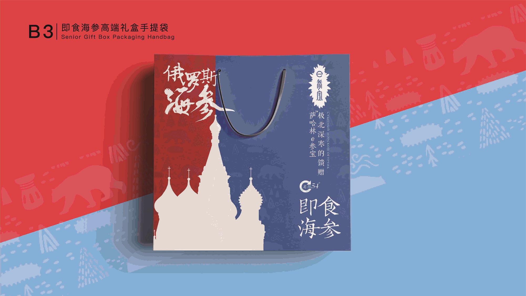 海参品牌形象设计,海参品牌logo设计,海参品牌包装设计,海参品牌详情页设计(图10)