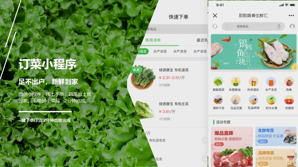 生鲜蔬菜企业介绍PPT,企业介绍PPT,蔬菜生鲜项目策划,果蔬项目策划设计,农场项目策划设计(图10)