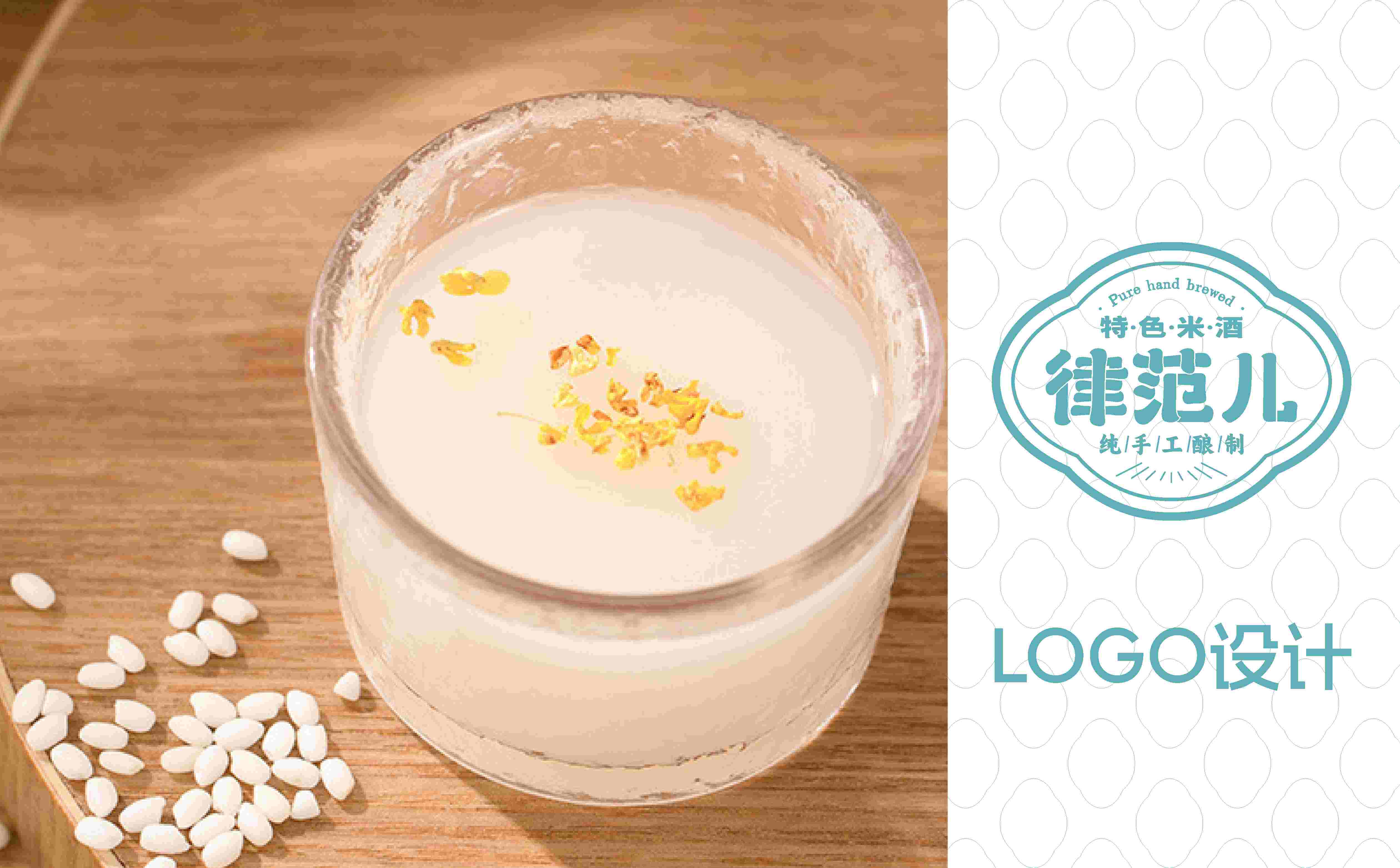 食品包装设计,青岛食品logo设计,米酒品牌logo包装设计,青岛食品高端包装设计(图1)