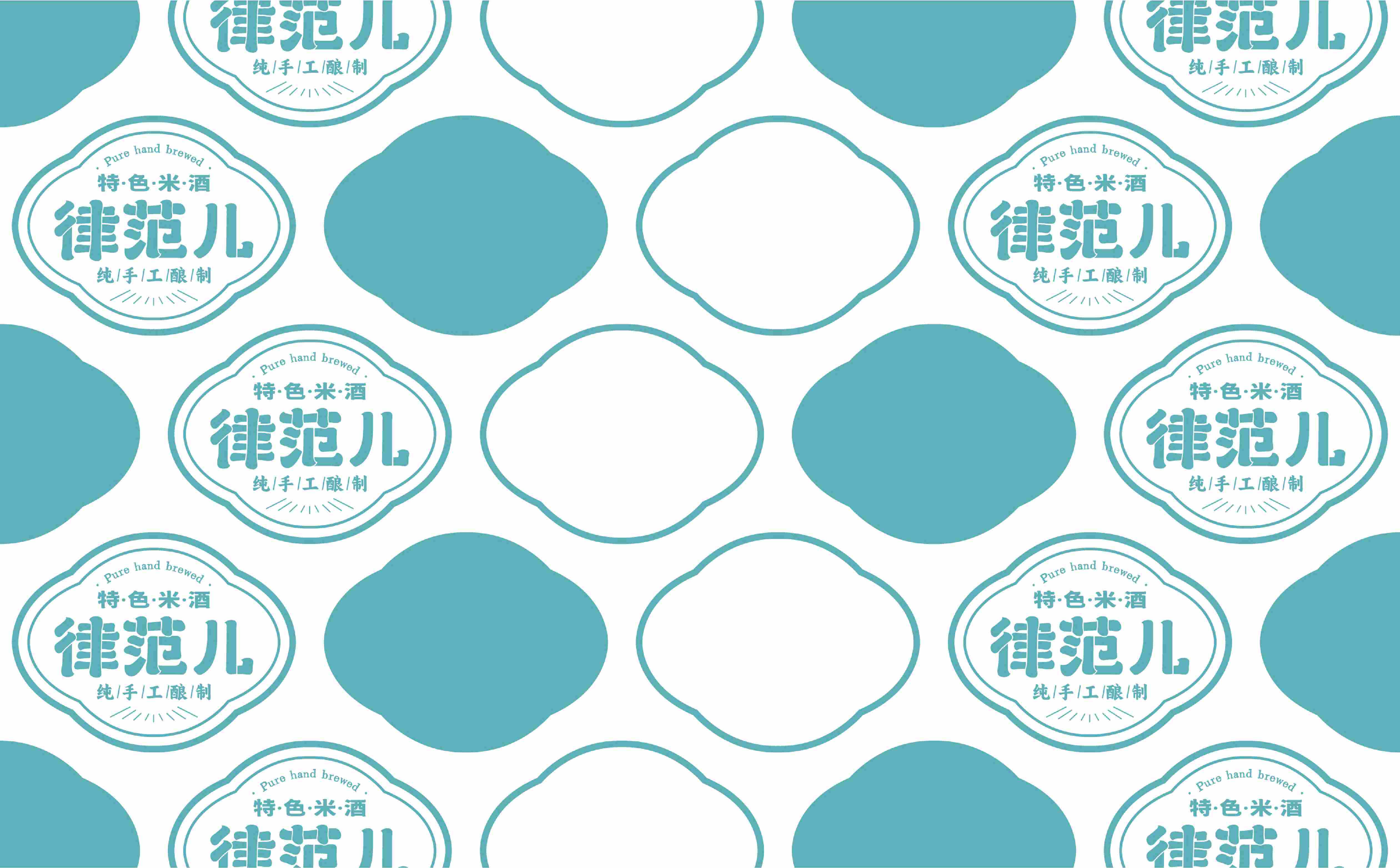 食品包装设计,青岛食品logo设计,米酒品牌logo包装设计,青岛食品高端包装设计(图3)