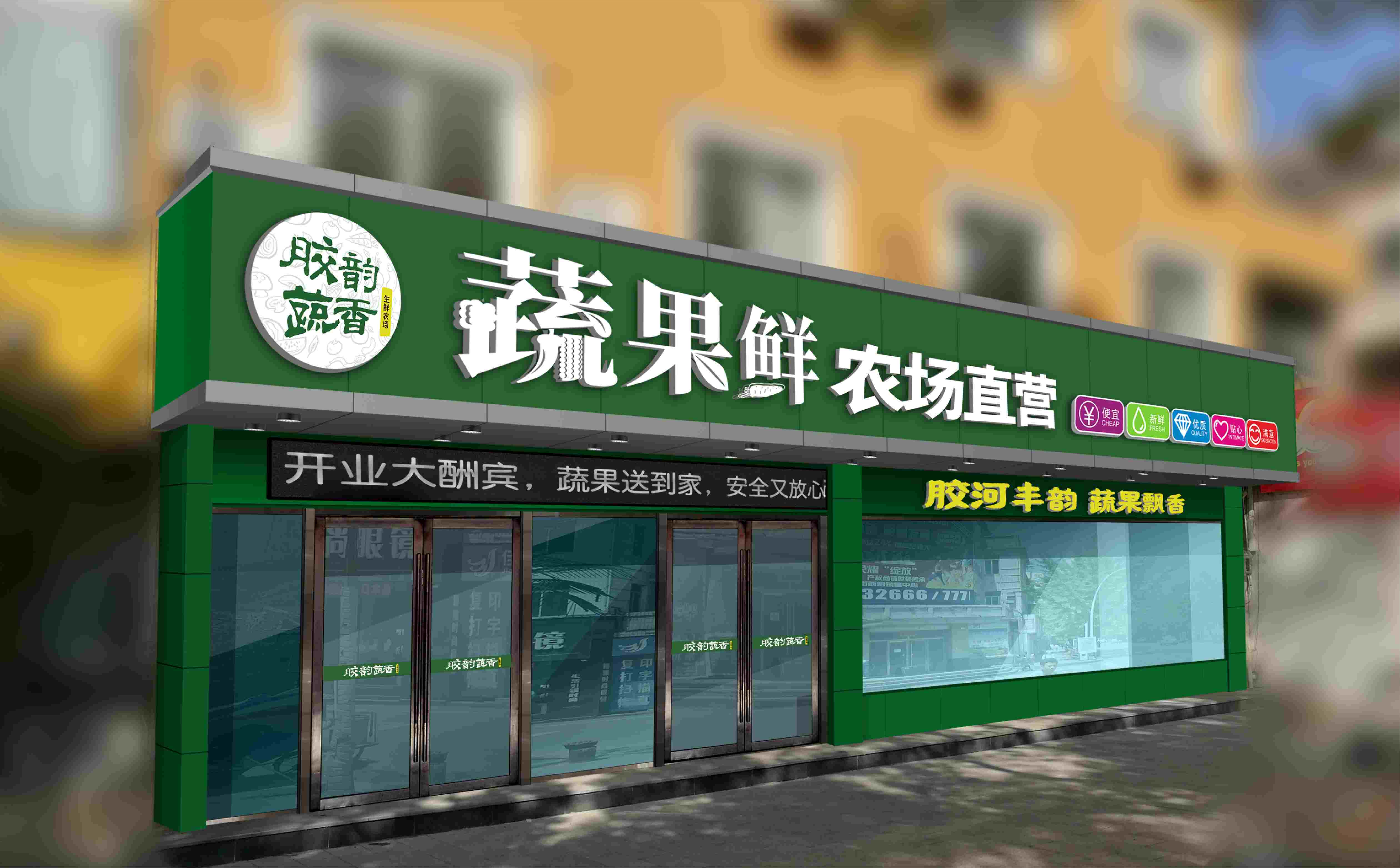 农场logo设计,青岛生鲜农场形象设计,青岛农业品牌logo设计(图8)
