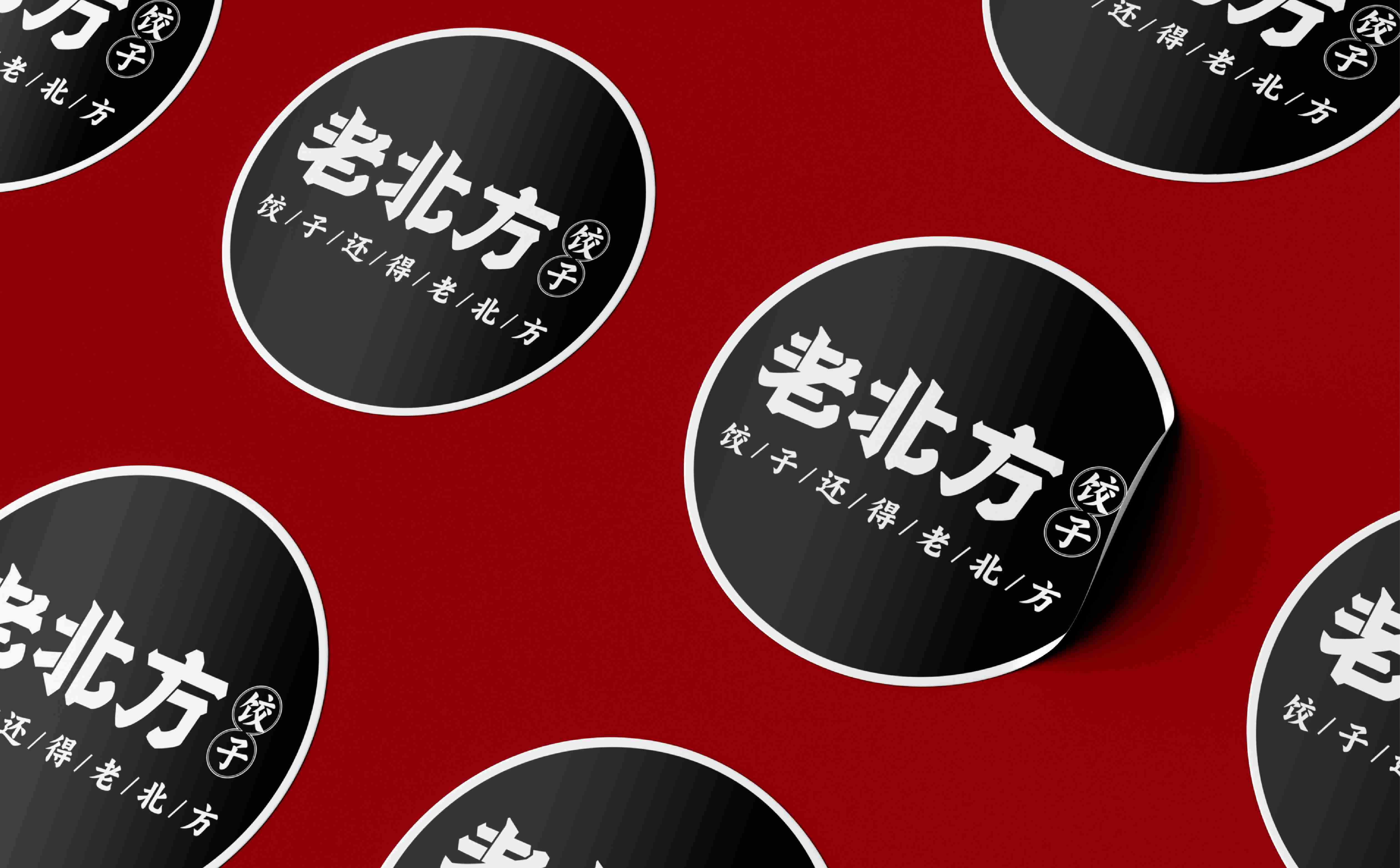 饺子品牌logo形象设计,饺子品牌连锁SI形象设计,饺子店物料设计,餐饮店形象物料设计(图2)