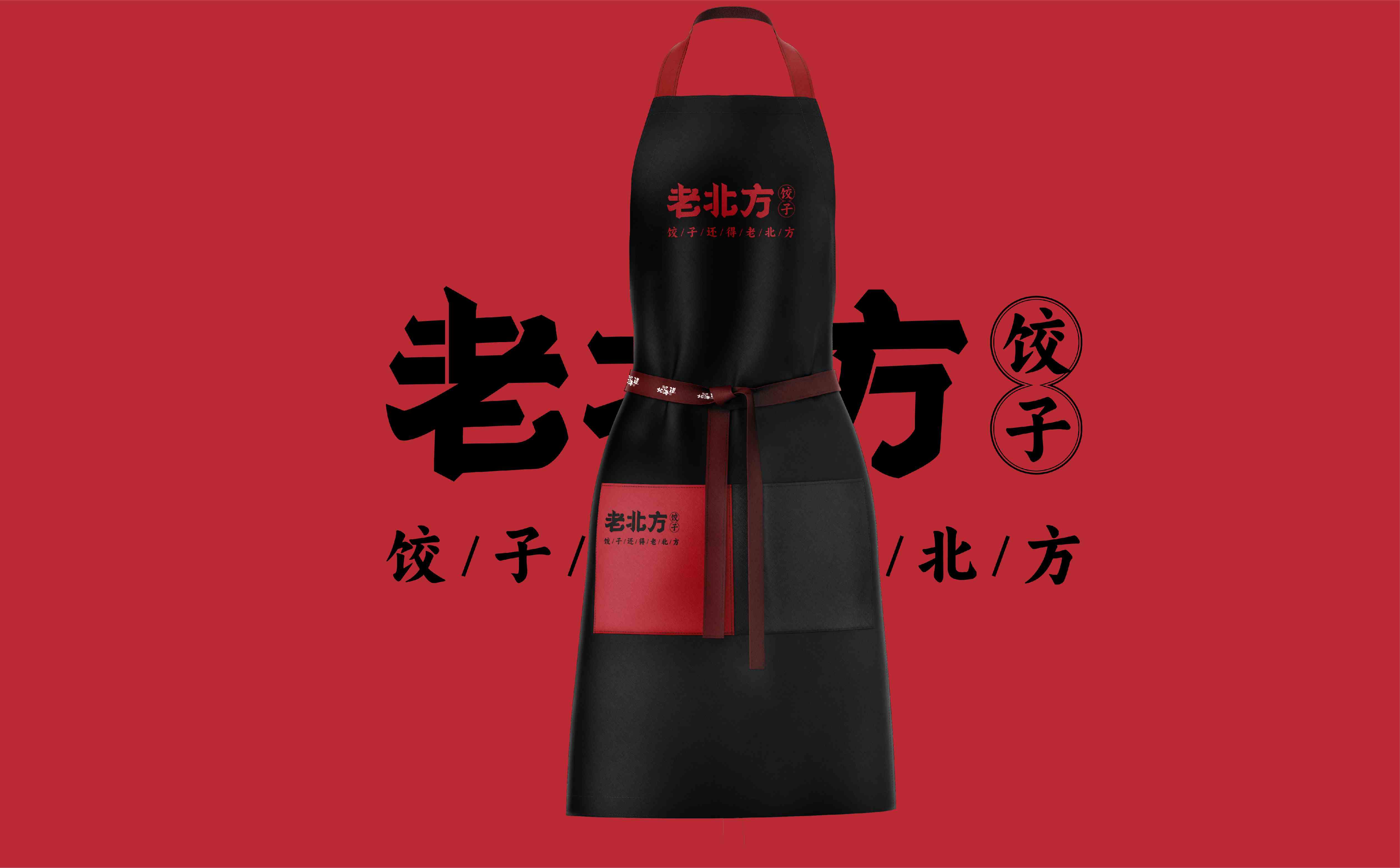 饺子品牌logo形象设计,饺子品牌连锁SI形象设计,饺子店物料设计,餐饮店形象物料设计(图7)
