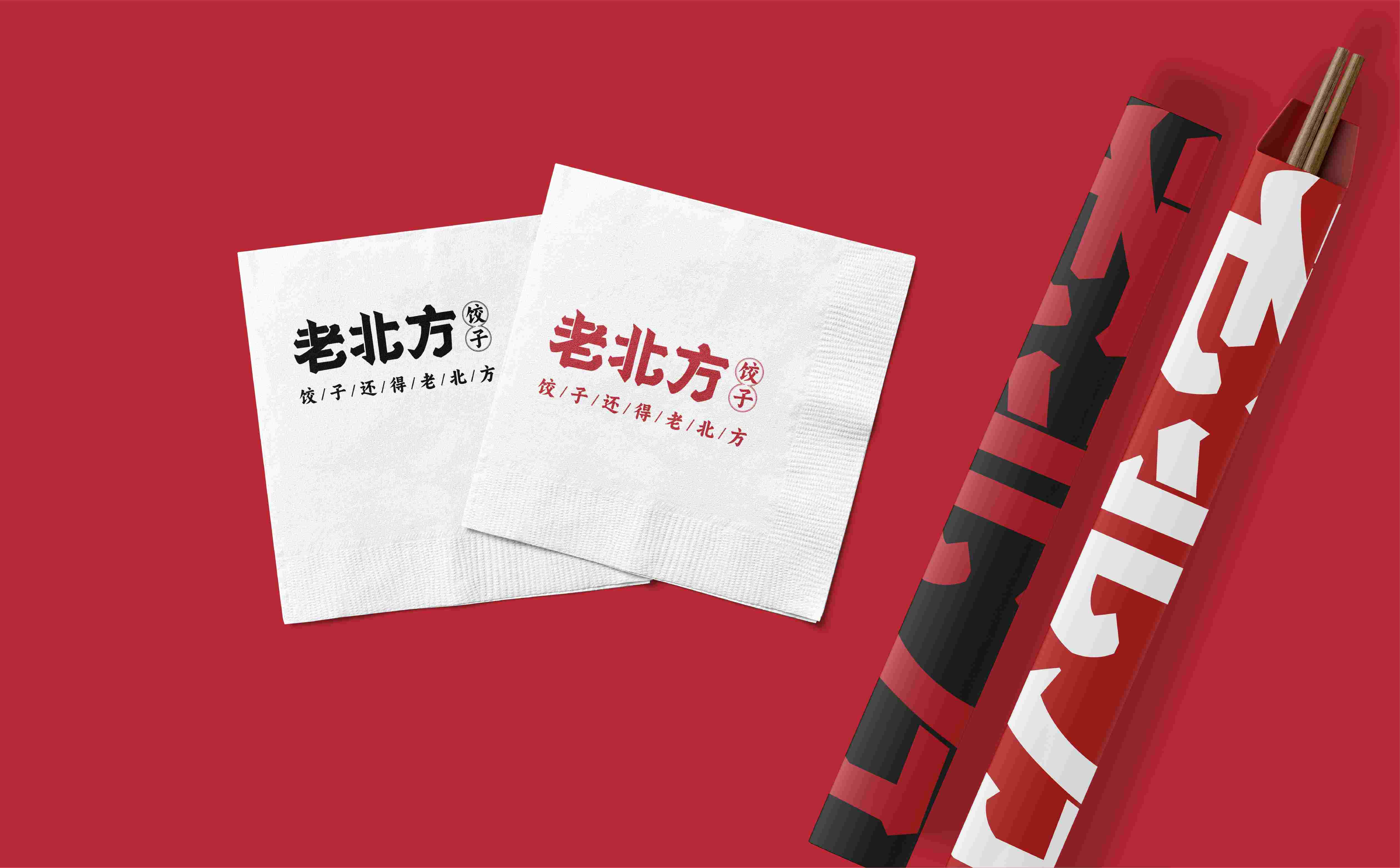 饺子品牌logo形象设计,饺子品牌连锁SI形象设计,饺子店物料设计,餐饮店形象物料设计(图6)