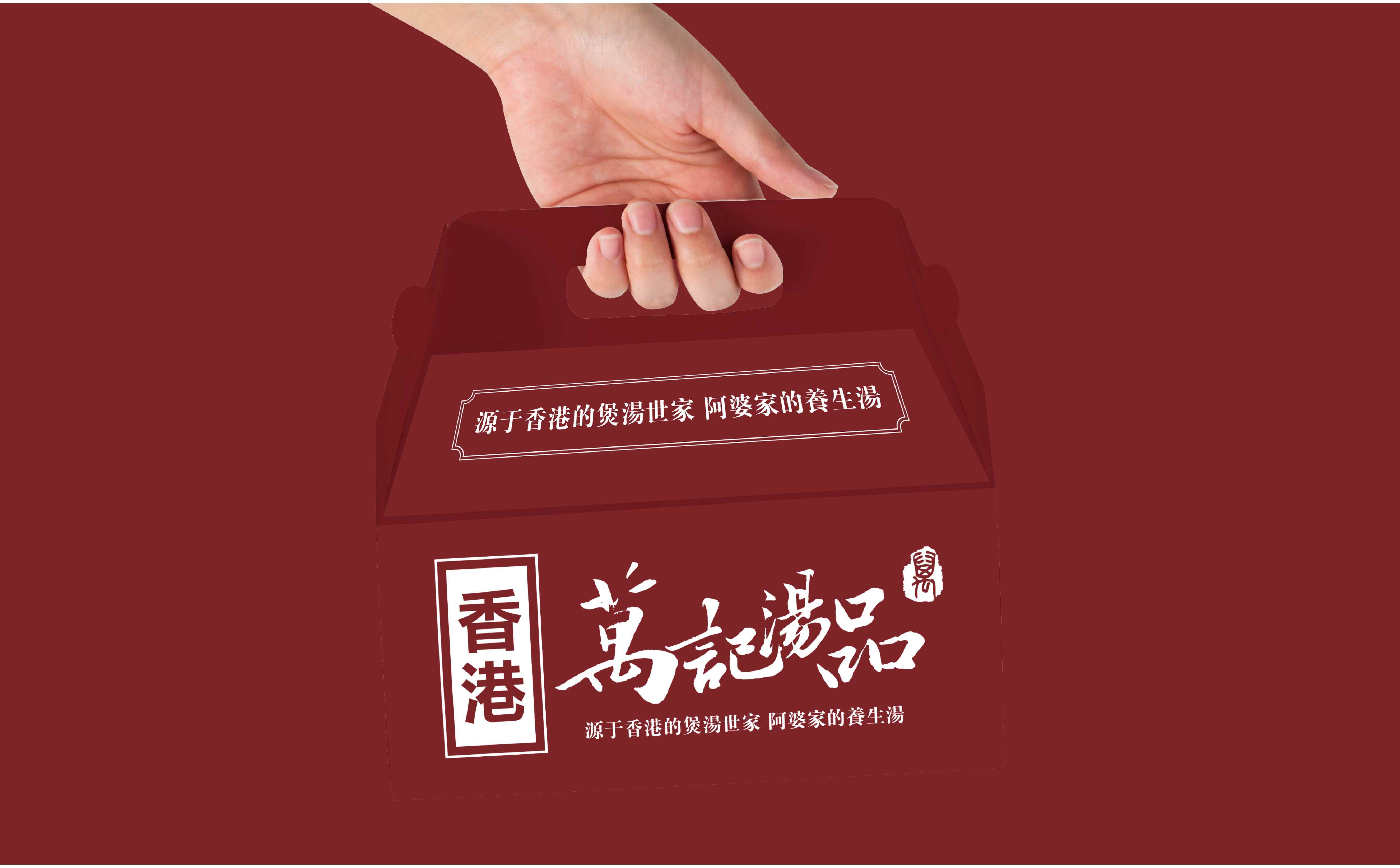 养生汤品牌logo形象设计,养生汤理念设计,养生汤包装设计,养生汤无物料设计(图2) 养生汤品牌logo形象设计,养生汤理念设计,养生汤包装设计,养生汤无物料设计(图2)