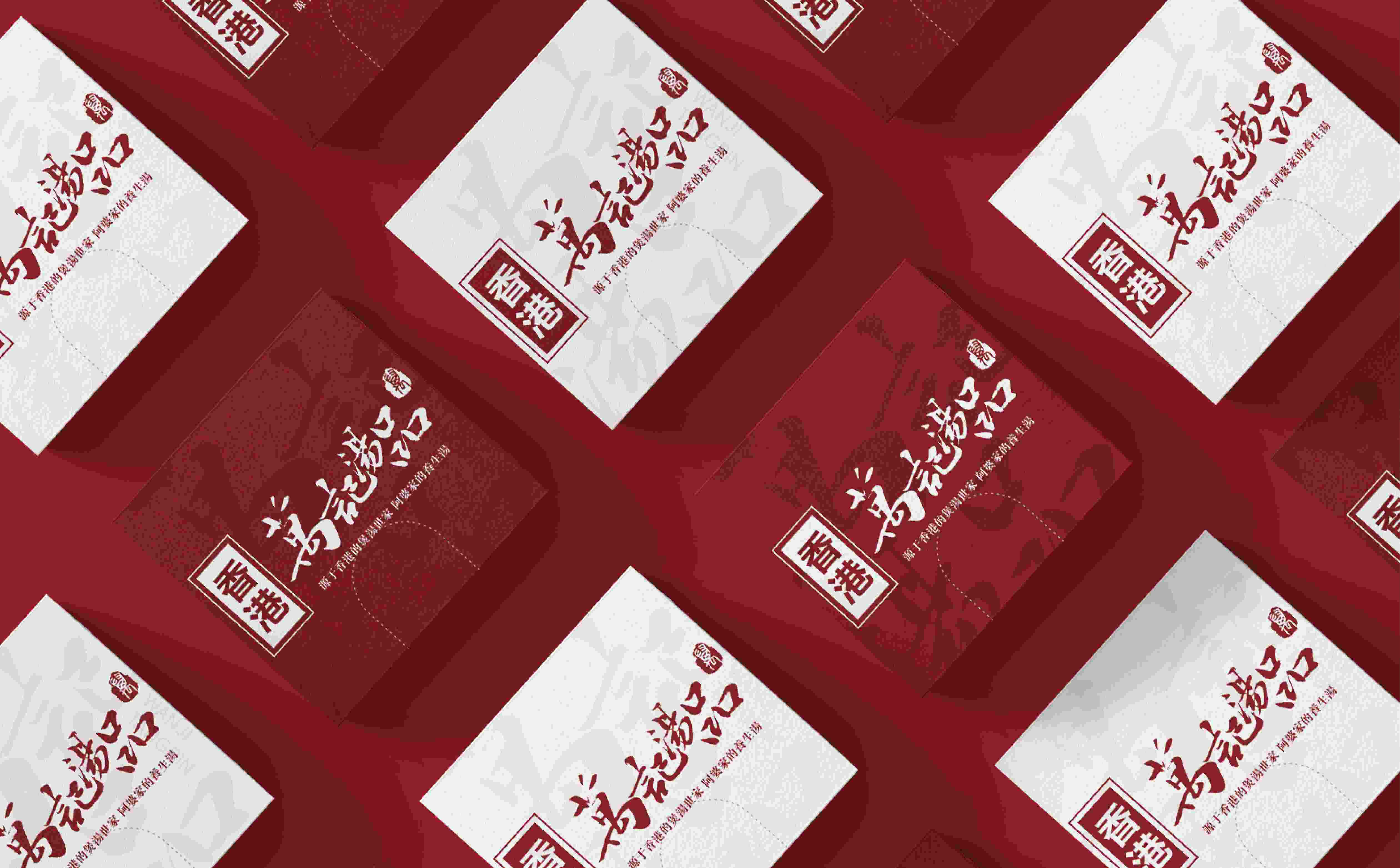 养生汤品牌logo形象设计,养生汤理念设计,养生汤包装设计,养生汤无物料设计(图3) 养生汤品牌logo形象设计,养生汤理念设计,养生汤包装设计,养生汤无物料设计(图3)
