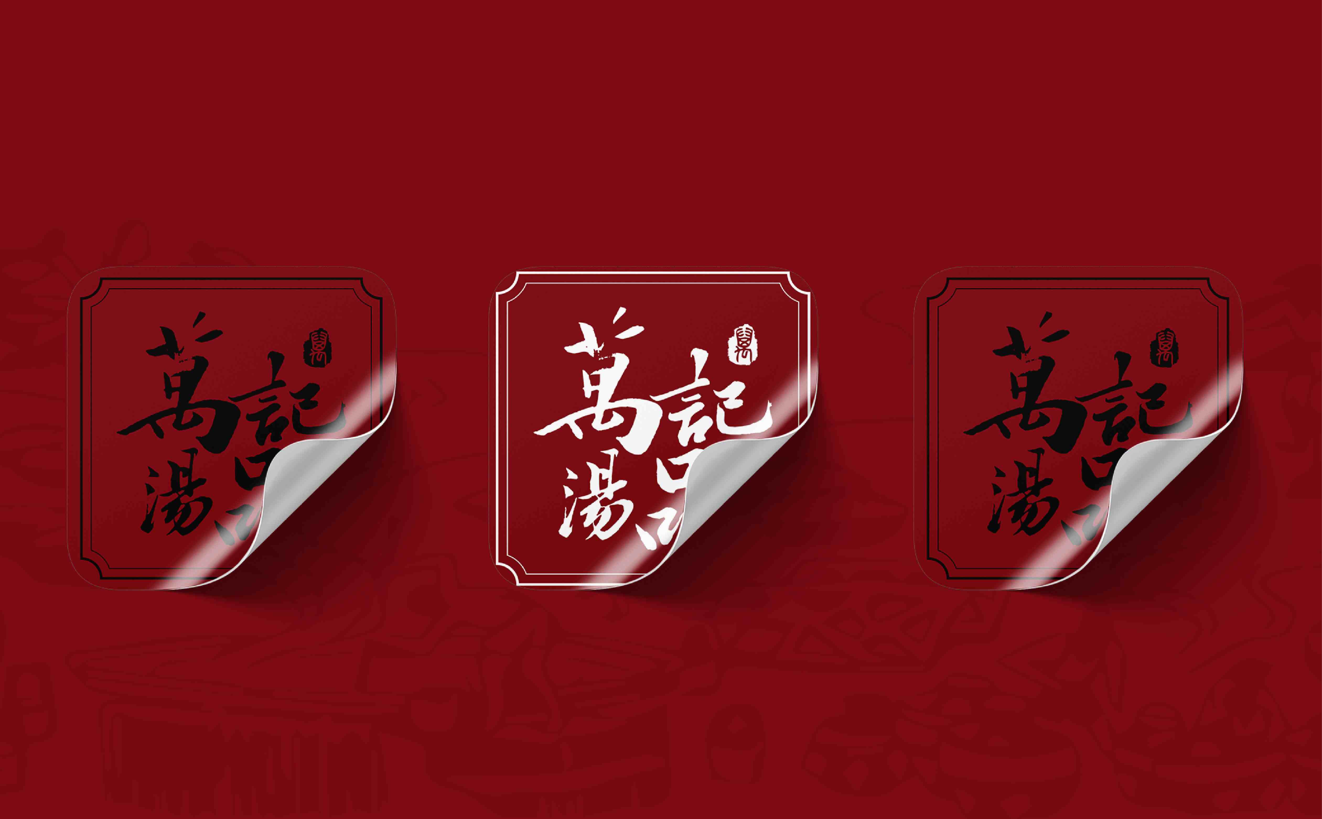 养生汤品牌logo形象设计,养生汤理念设计,养生汤包装设计,养生汤无物料设计(图6) 养生汤品牌logo形象设计,养生汤理念设计,养生汤包装设计,养生汤无物料设计(图6)