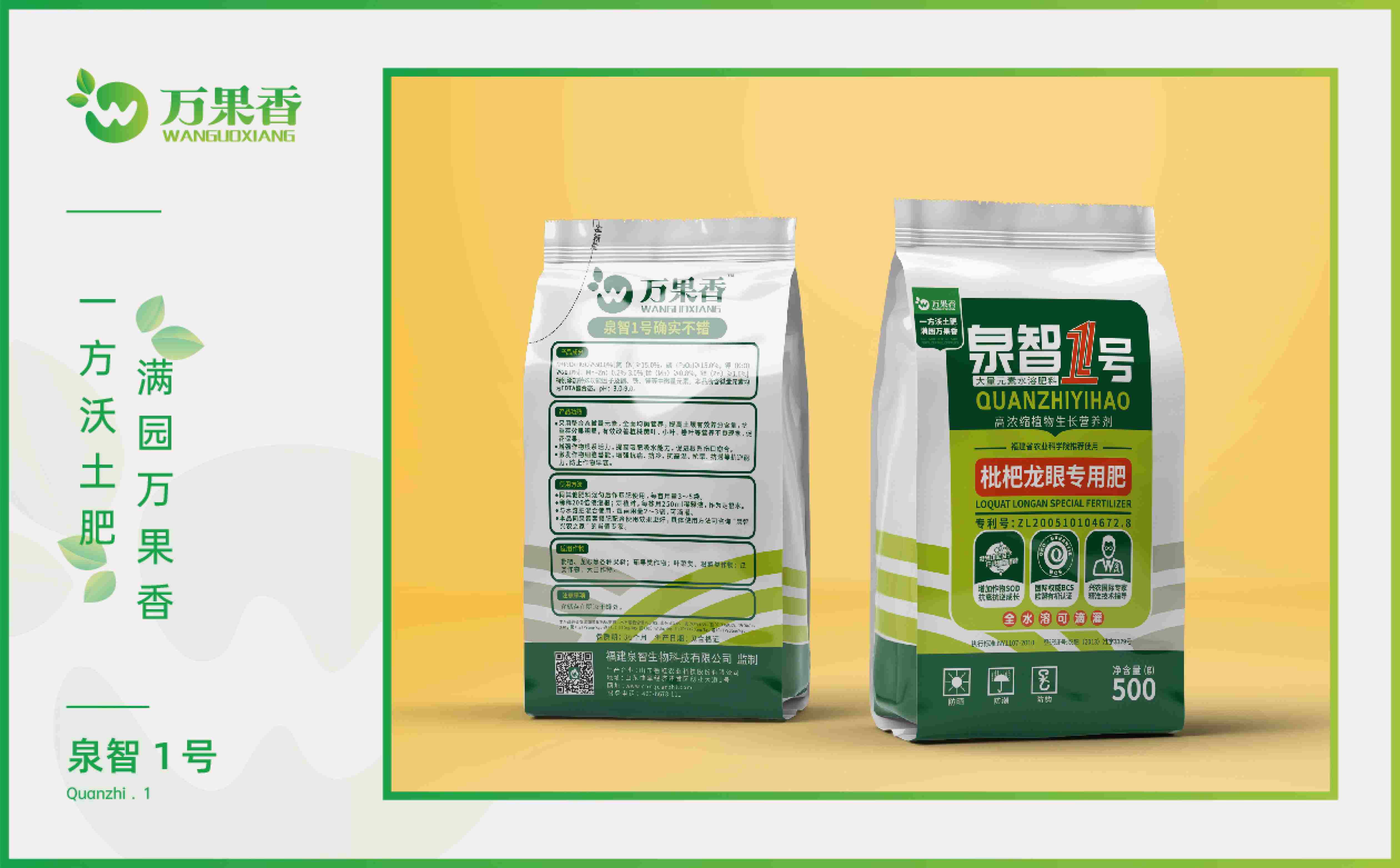 肥料品牌logo设计,肥料品牌包装设计,化肥包装设计,化肥logo设计(图7)