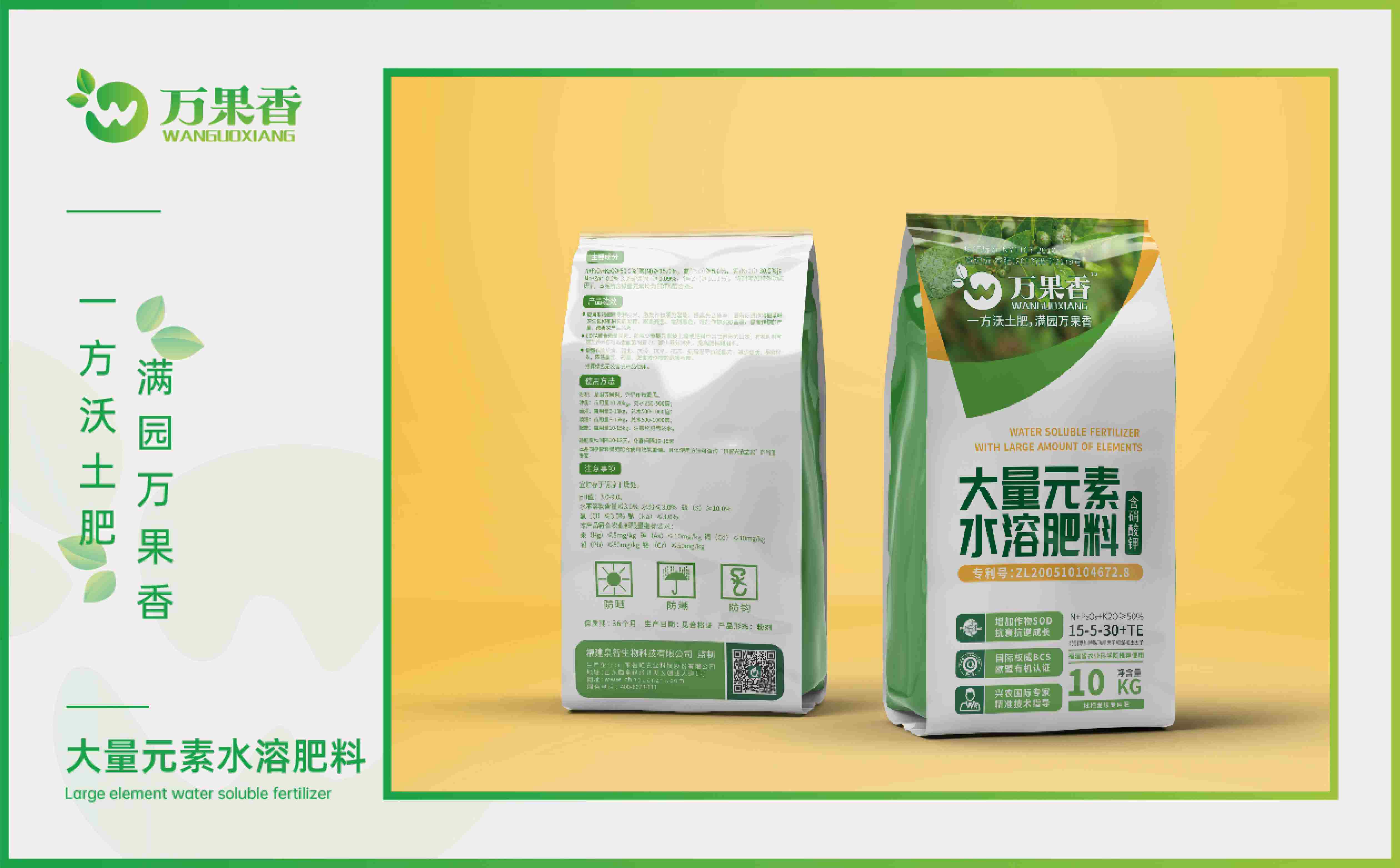 肥料品牌logo设计,肥料品牌包装设计,化肥包装设计,化肥logo设计(图5)