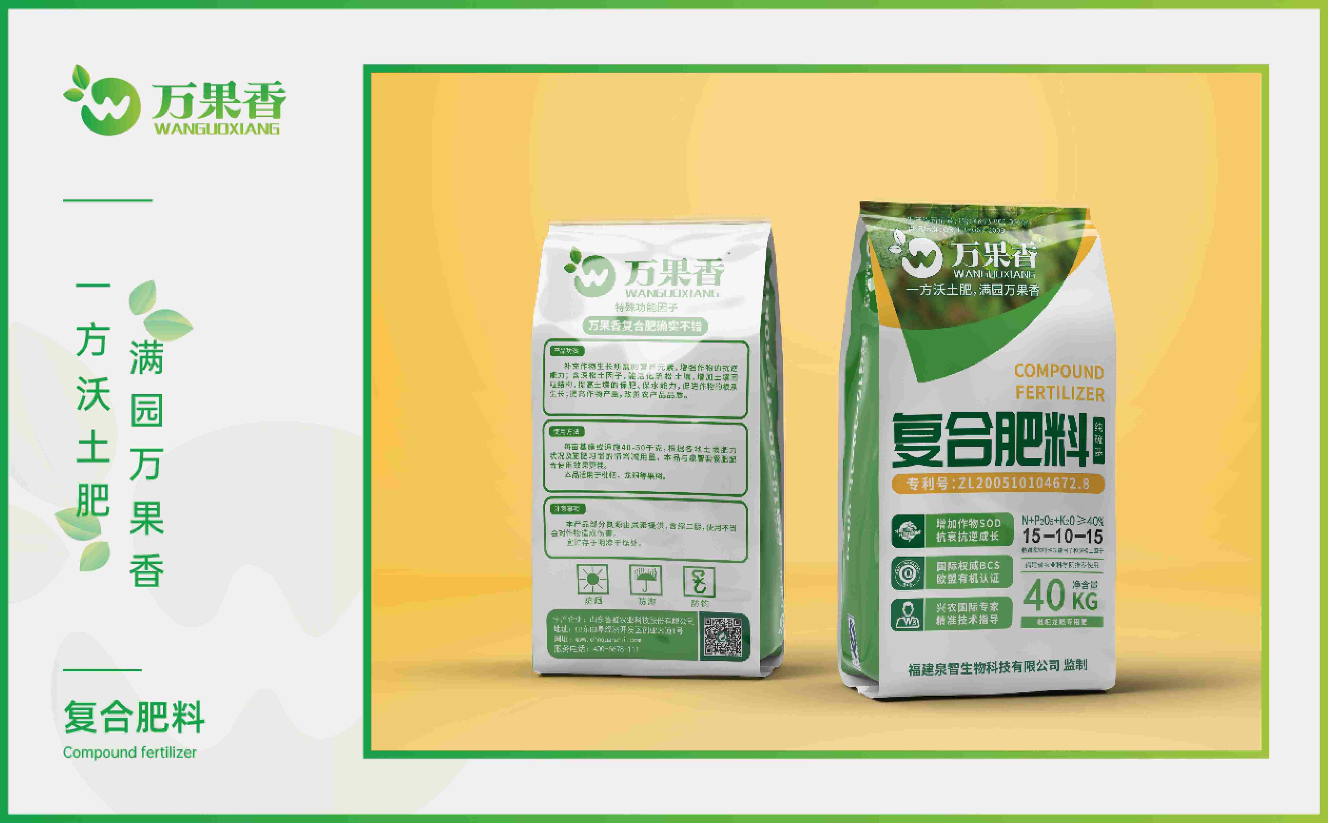 肥料品牌logo设计,肥料品牌包装设计,化肥包装设计,化肥logo设计(图6)