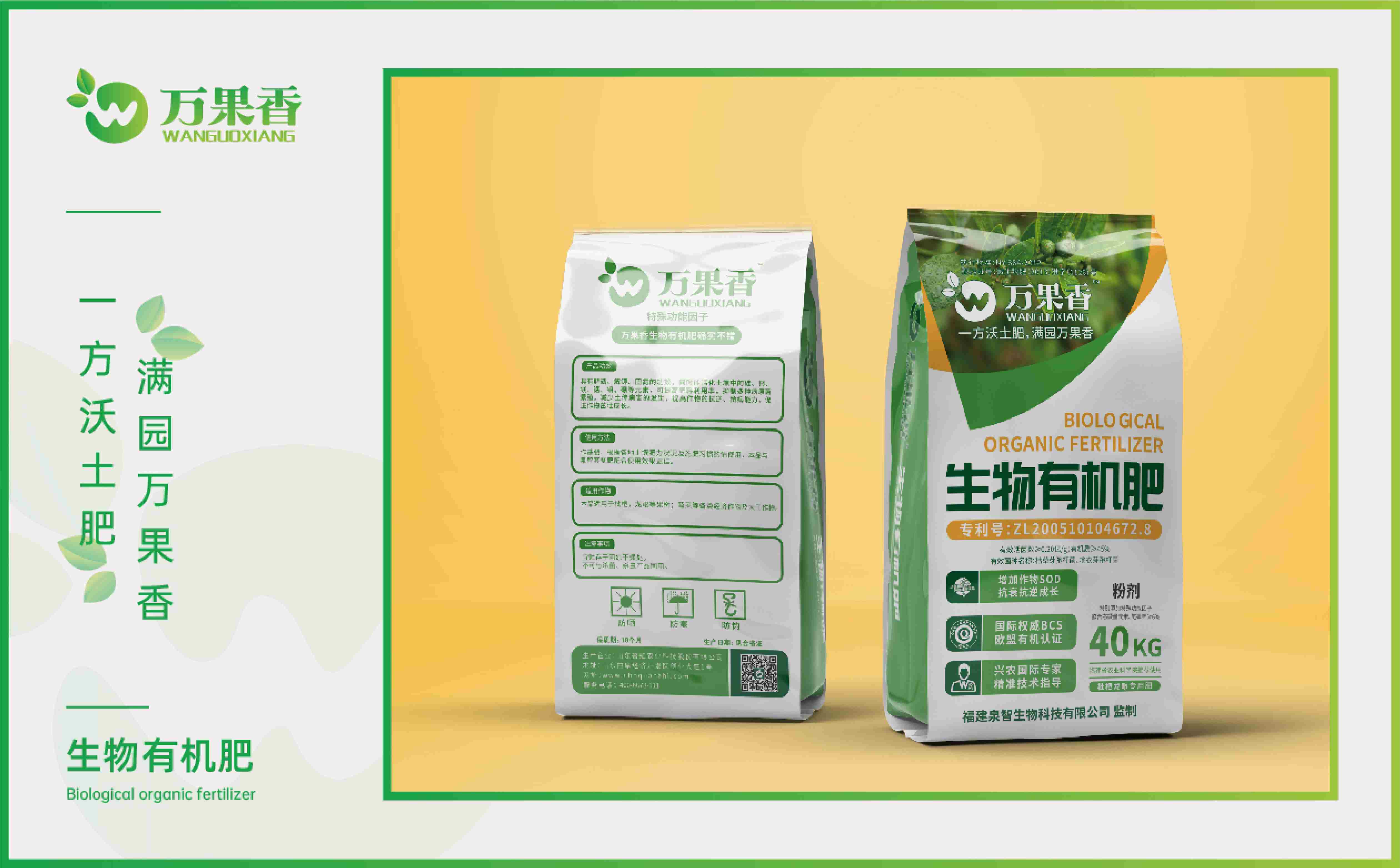 肥料品牌logo设计,肥料品牌包装设计,化肥包装设计,化肥logo设计(图8)