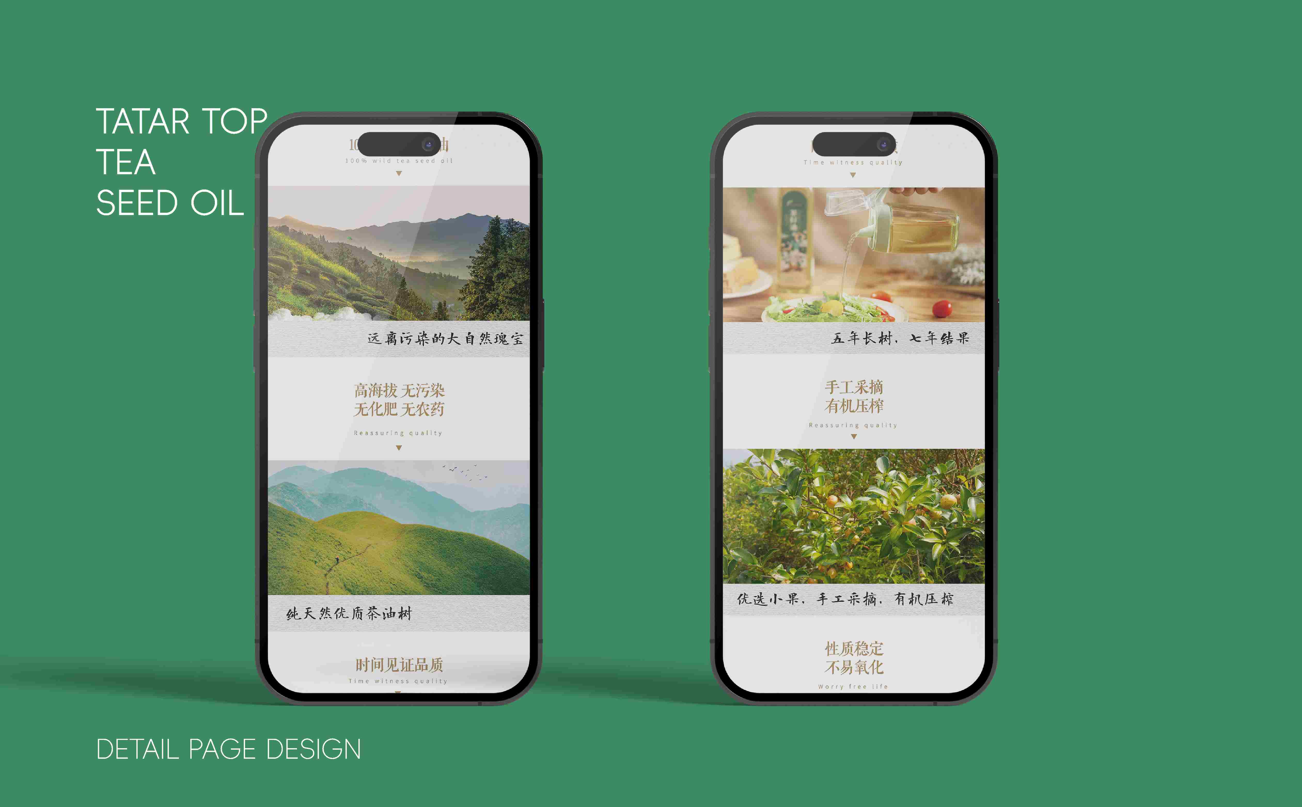 山茶油图片拍摄,山茶油详情页设计,食用油广告拍摄,食用油详情页,食用油线上设计(图9)