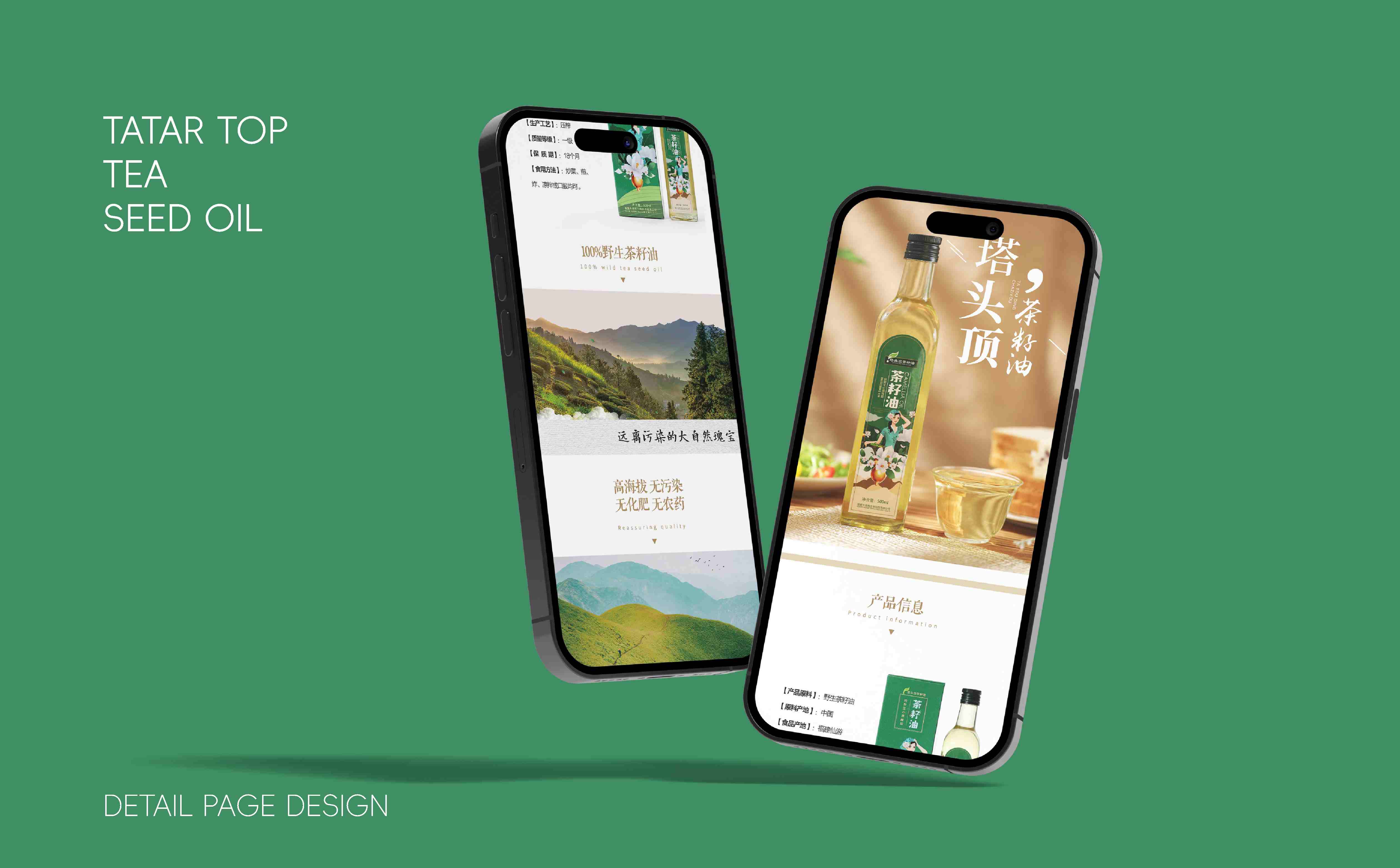 山茶油图片拍摄,山茶油详情页设计,食用油广告拍摄,食用油详情页,食用油线上设计(图7)