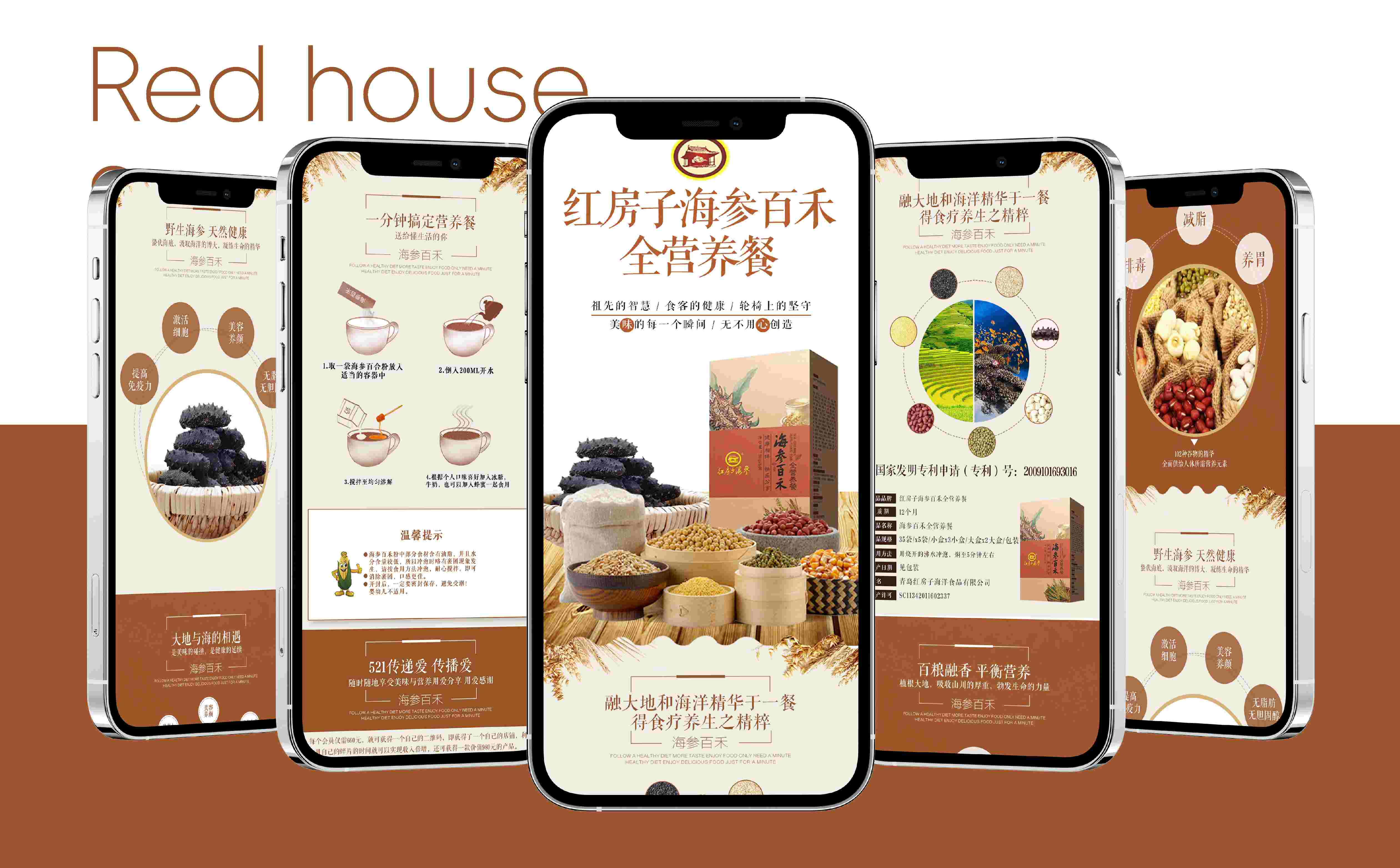 食品品牌详情页设计,海参营养餐详情页设计,健康食品详情页设计(图2)