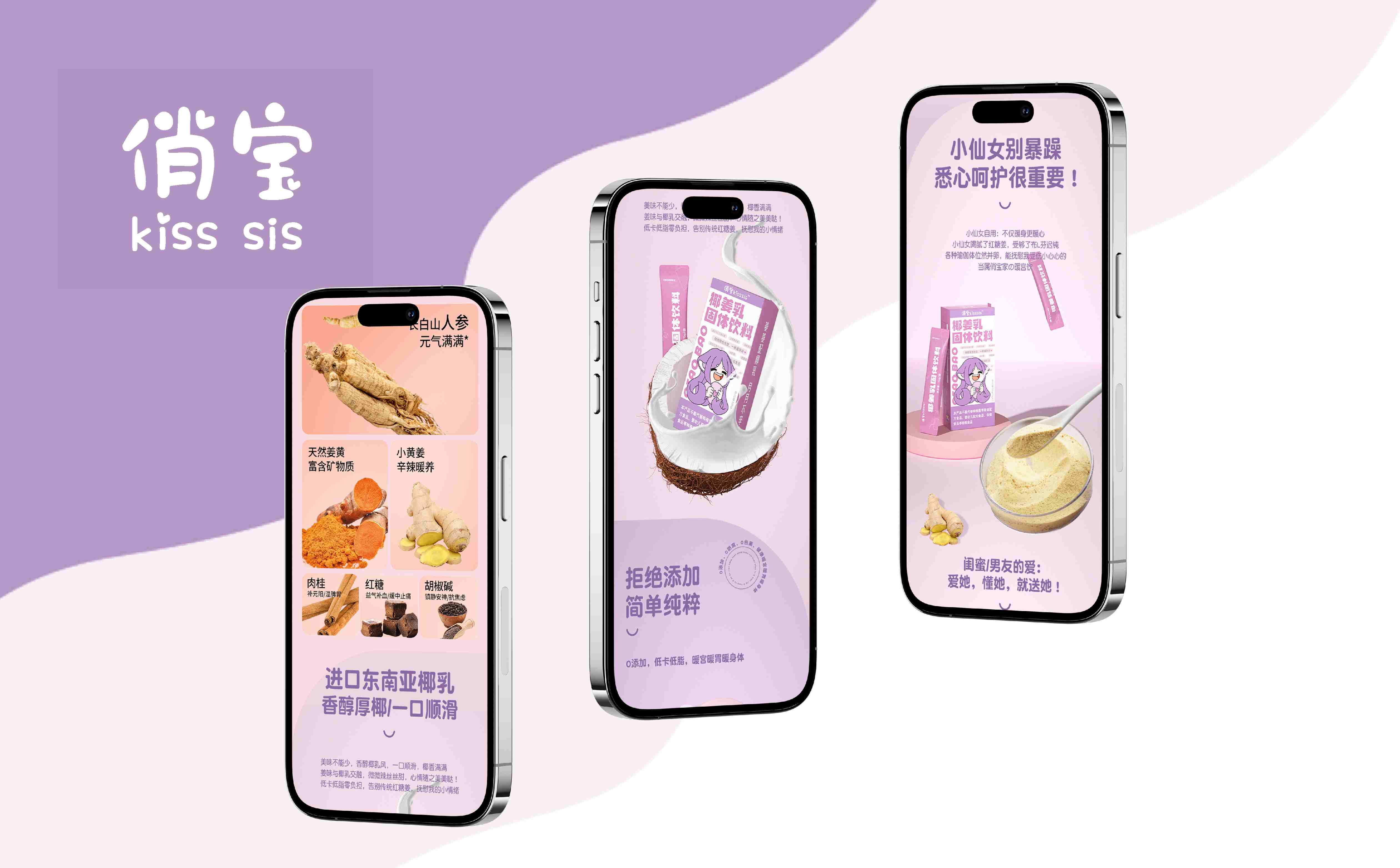 大健康产品包装设计,暖宫产品详情页设计,健康食品详情页设计,食品详情页设计(图2)