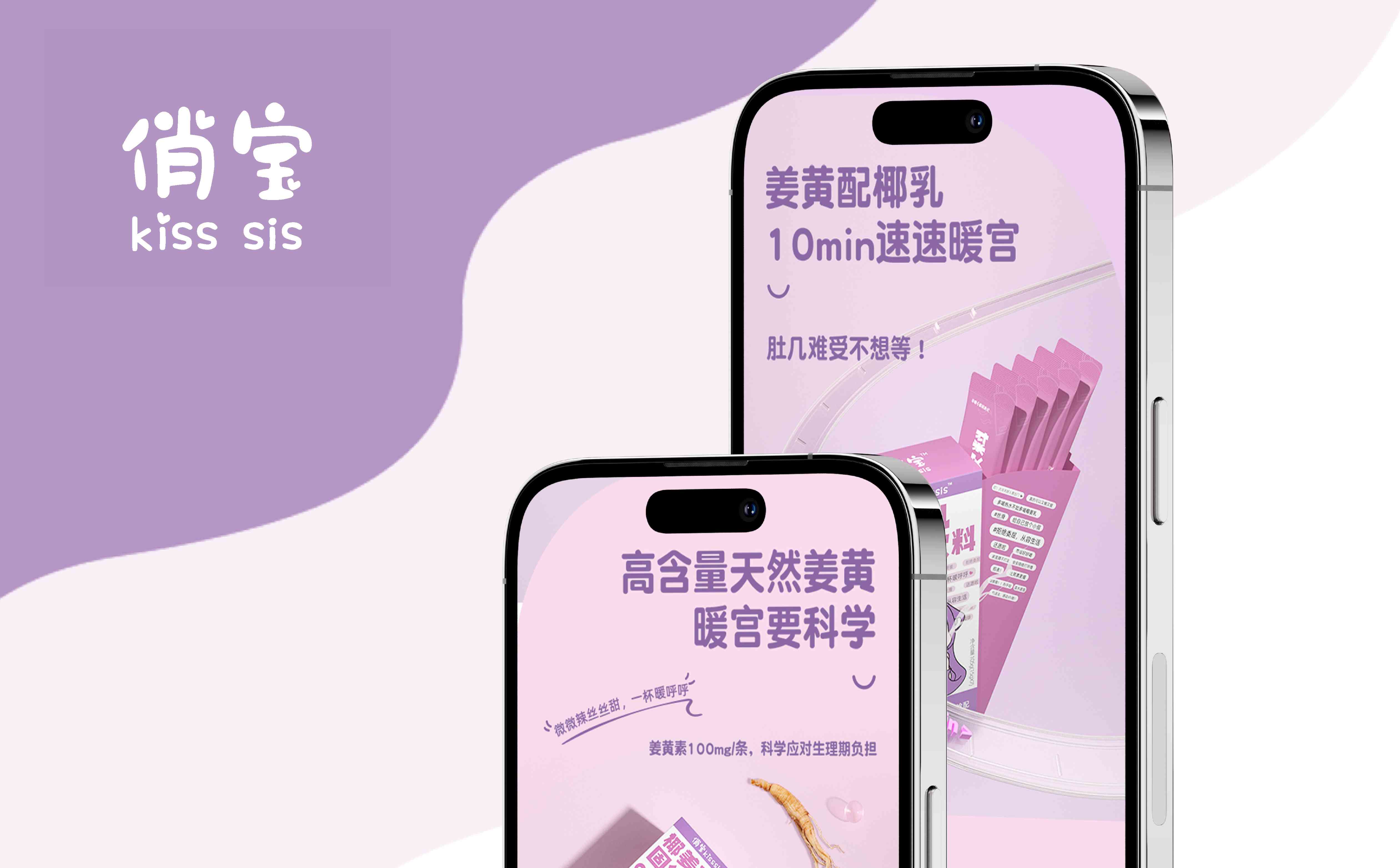 大健康产品包装设计,暖宫产品详情页设计,健康食品详情页设计,食品详情页设计(图3)