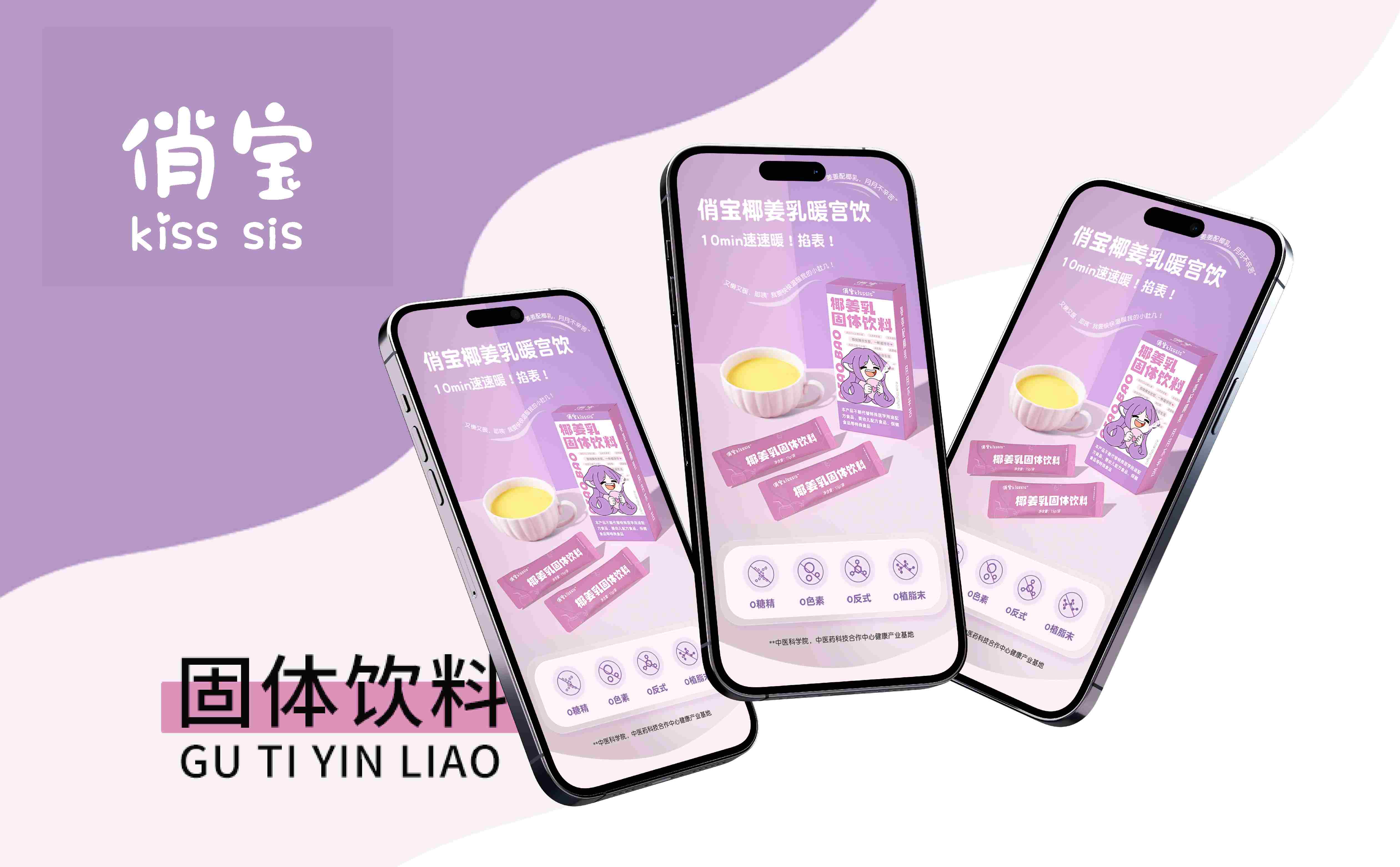 大健康产品包装设计,暖宫产品详情页设计,健康食品详情页设计,食品详情页设计(图4)