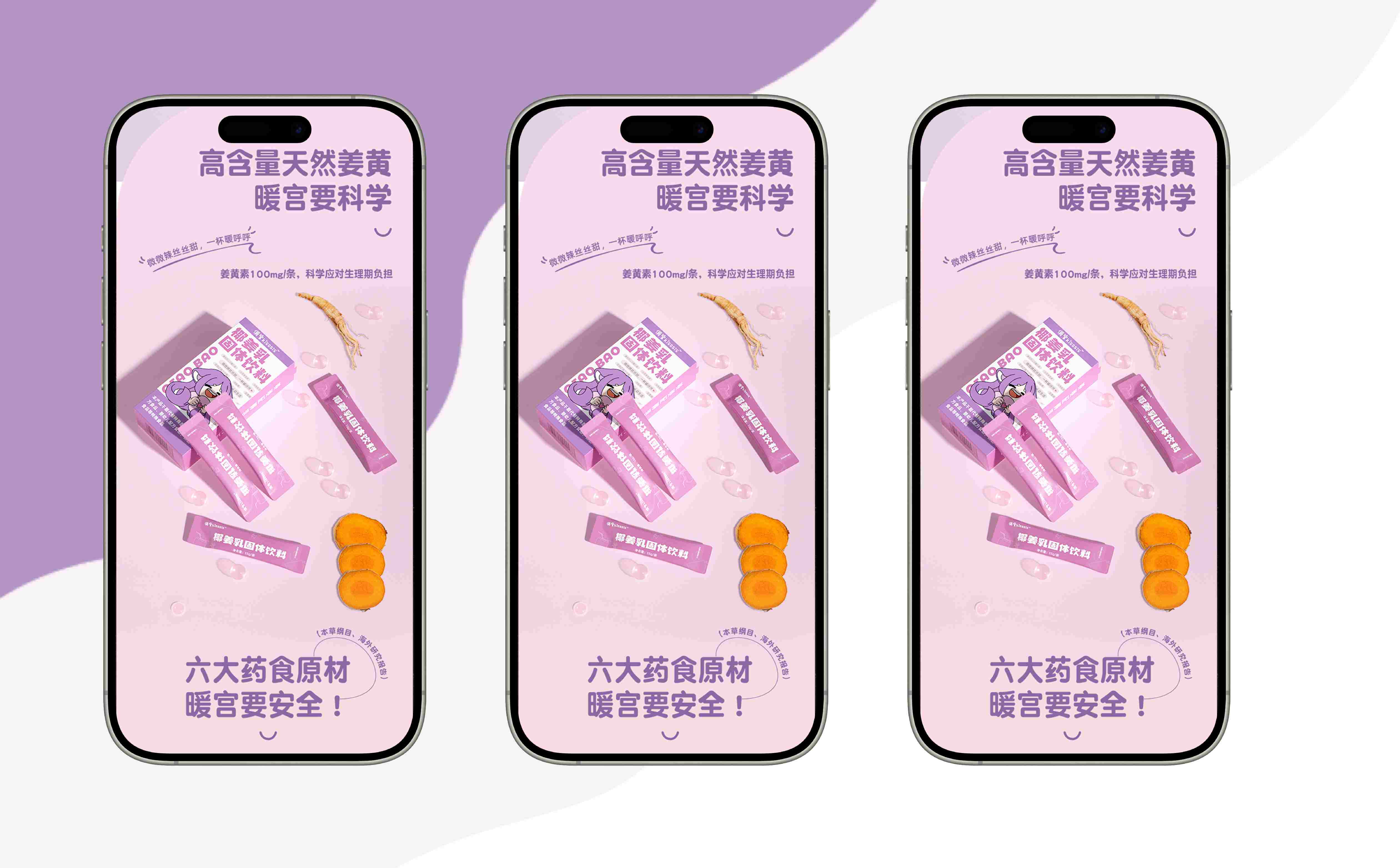 大健康产品包装设计,暖宫产品详情页设计,健康食品详情页设计,食品详情页设计(图6)