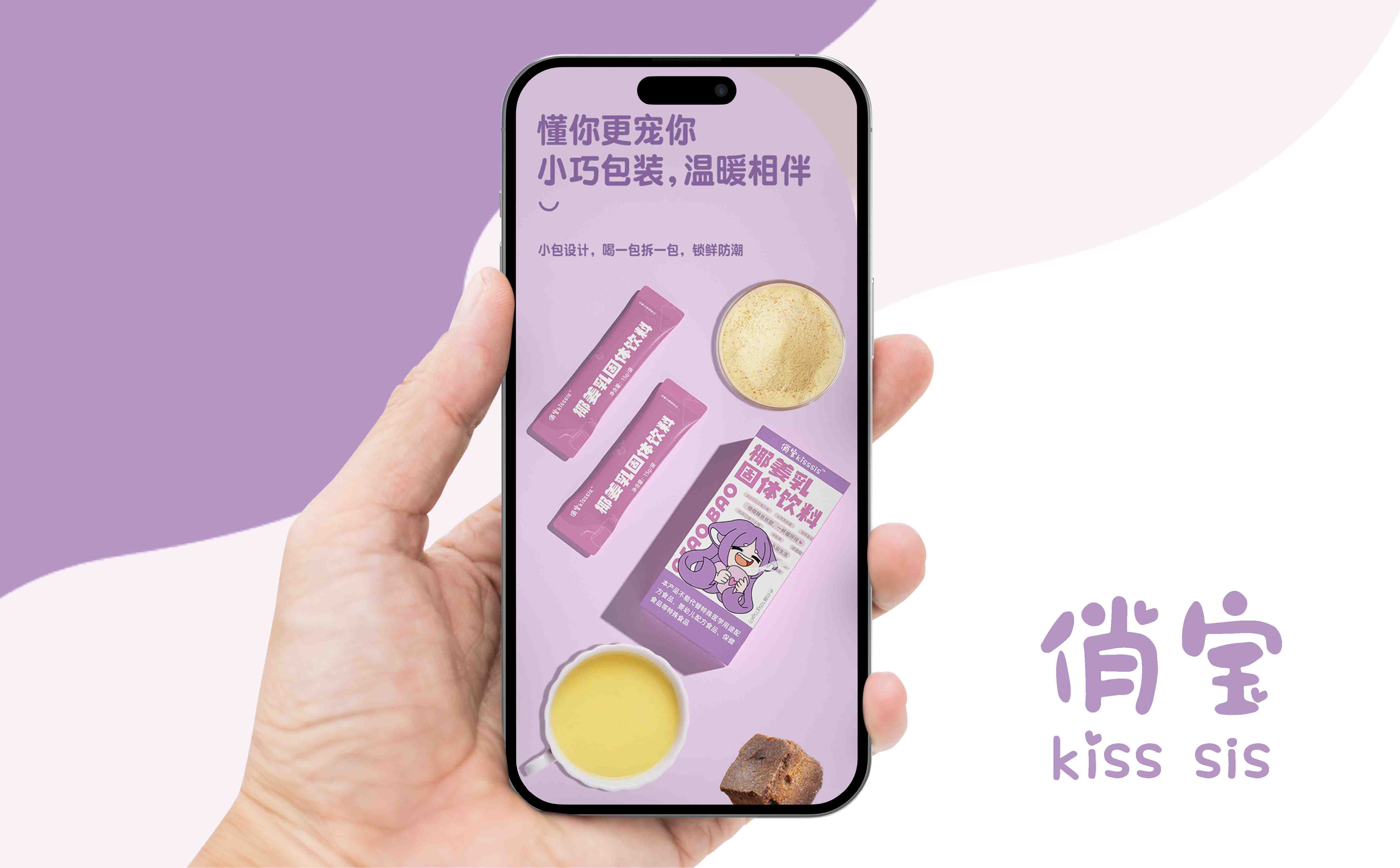 大健康产品包装设计,暖宫产品详情页设计,健康食品详情页设计,食品详情页设计(图8)