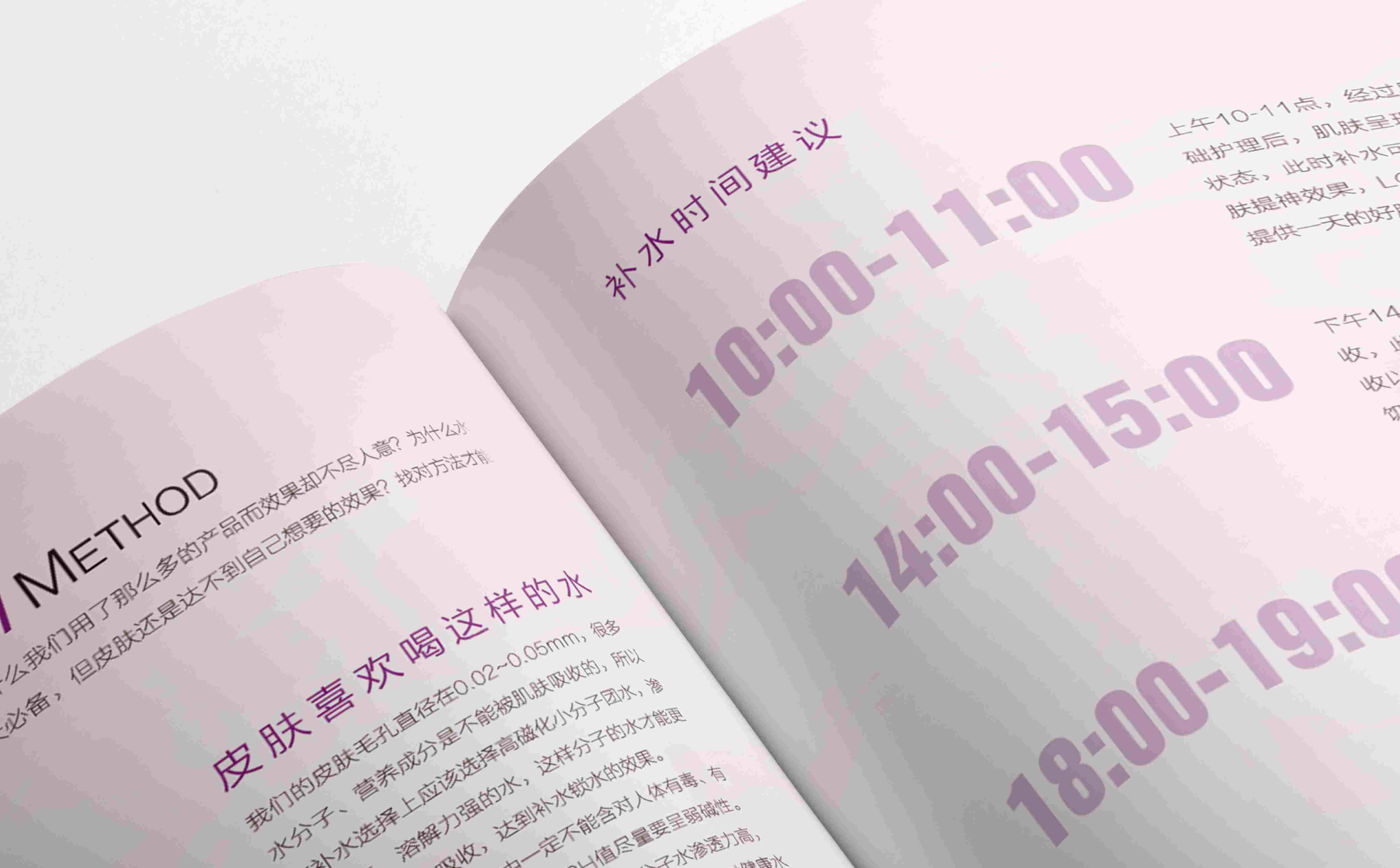 画册设计,高端画册设计,青岛画册设计,企业画册设计,美业画册设计,美容仪器画册设计(图10)