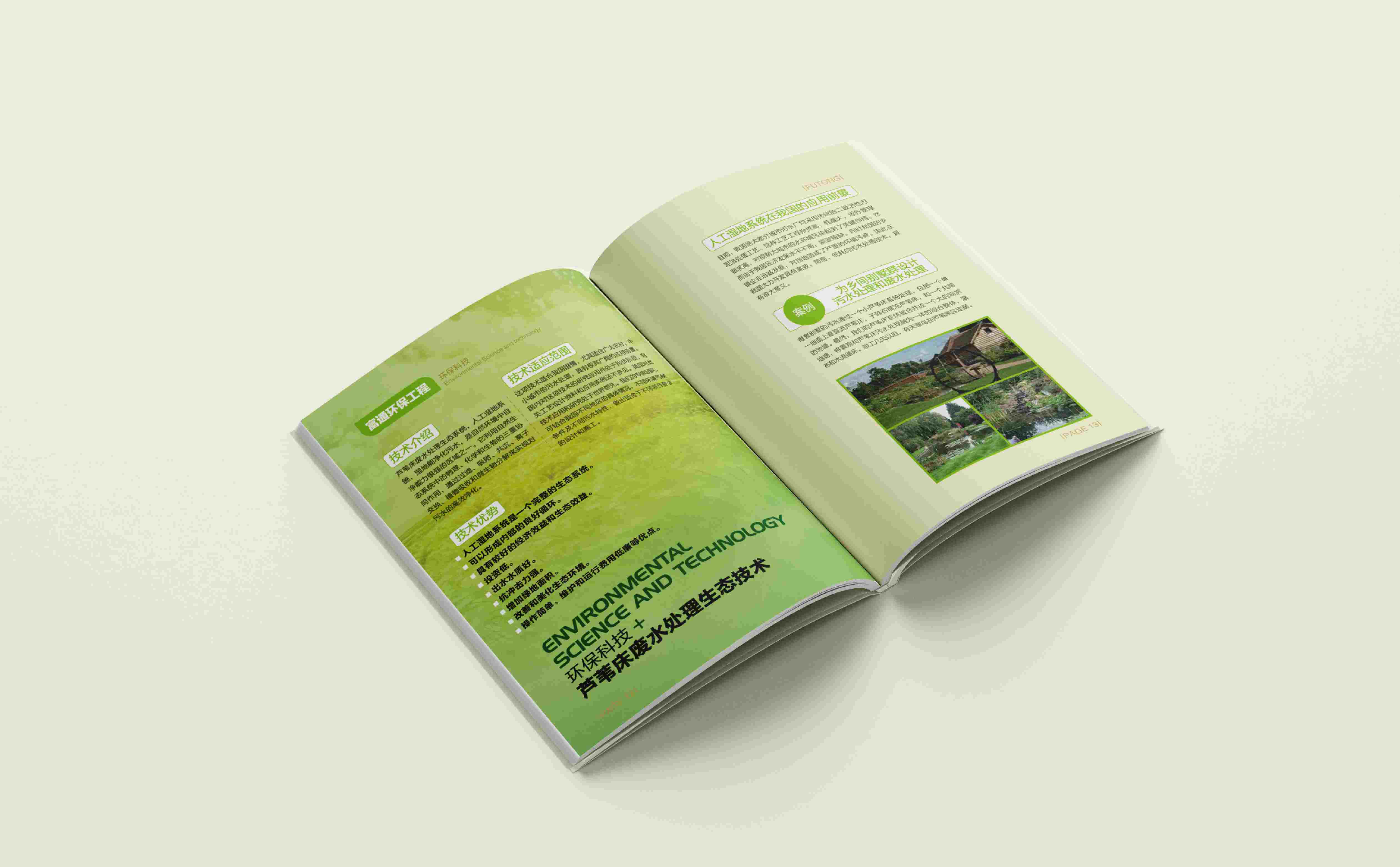 环保行业画册设计,新能源行业画册设计,青岛画册设计,高端画册设计,企业画册设计(图9)
