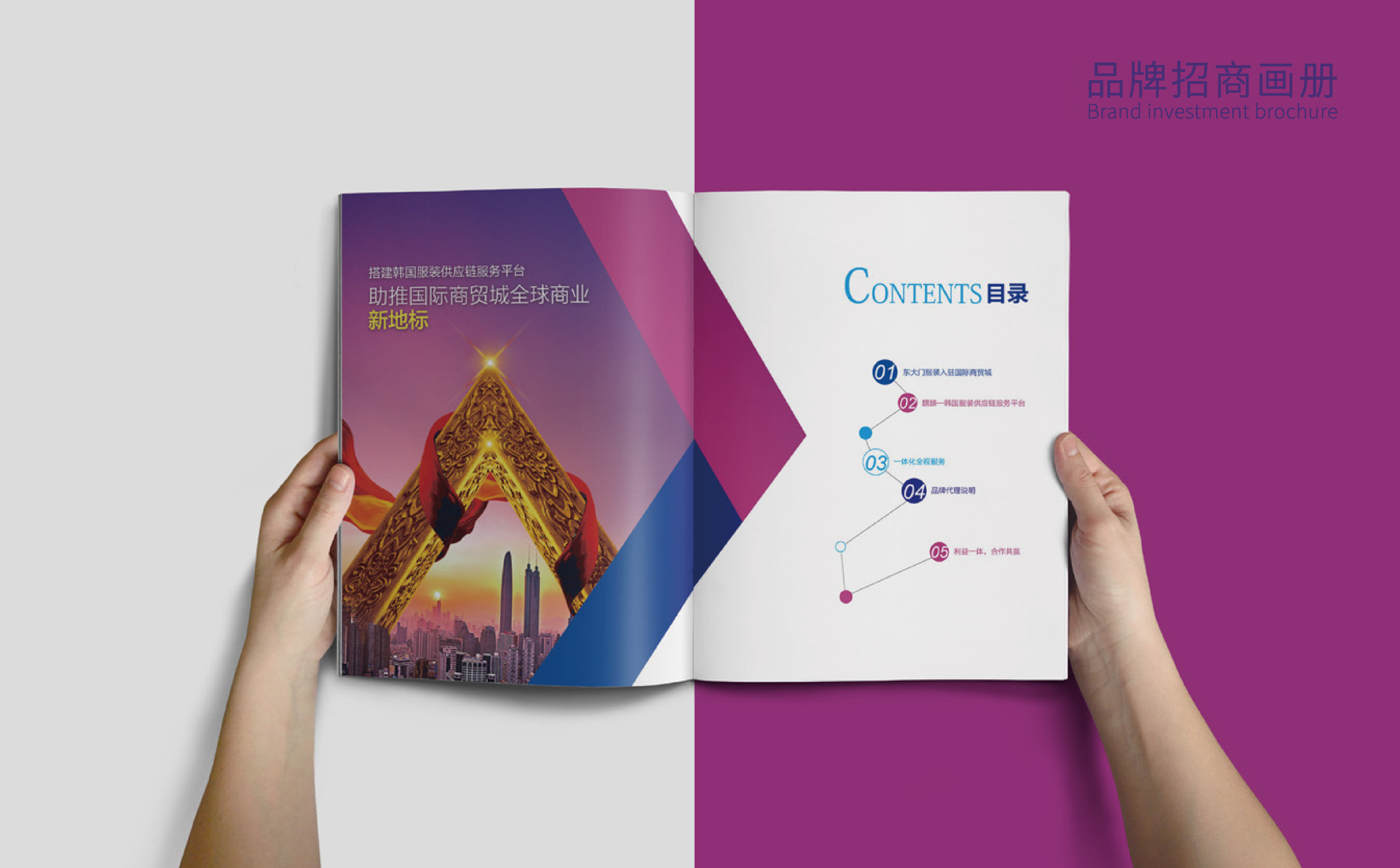 物流行业画册设计,企业画册设计,青岛画册设计,高端画册设计(图3)