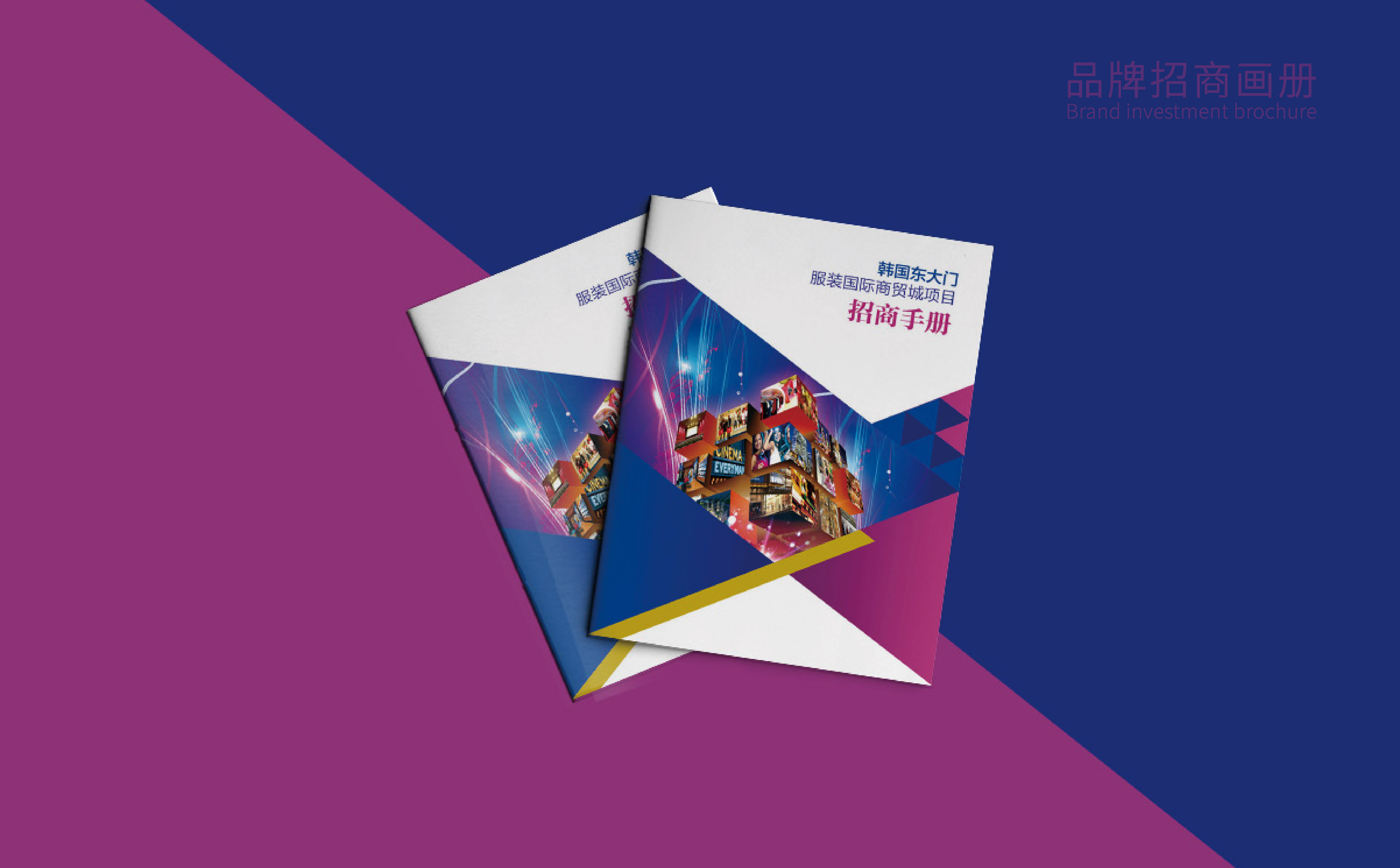 物流行业画册设计,企业画册设计,青岛画册设计,高端画册设计(图2)