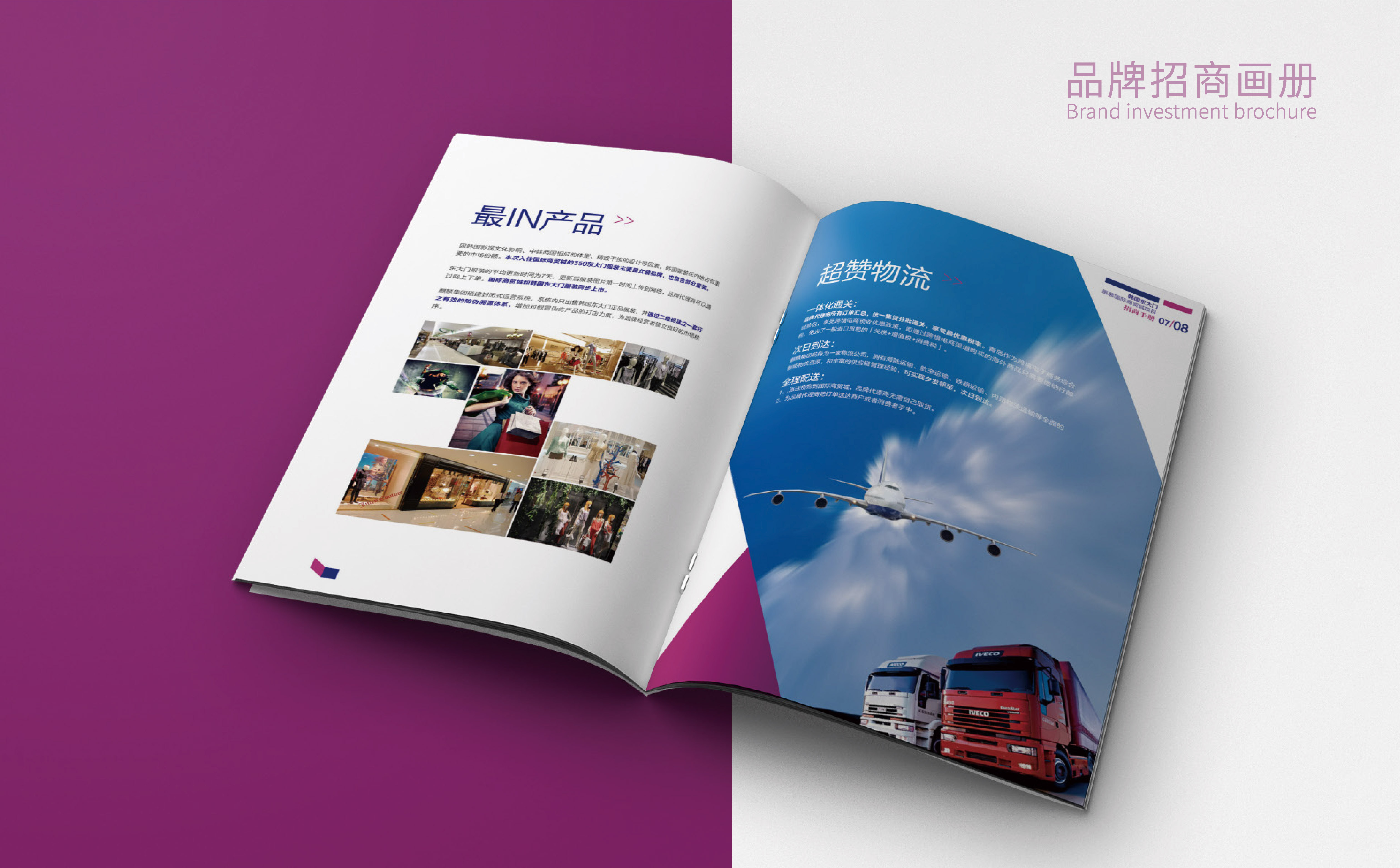物流行业画册设计,企业画册设计,青岛画册设计,高端画册设计(图4)