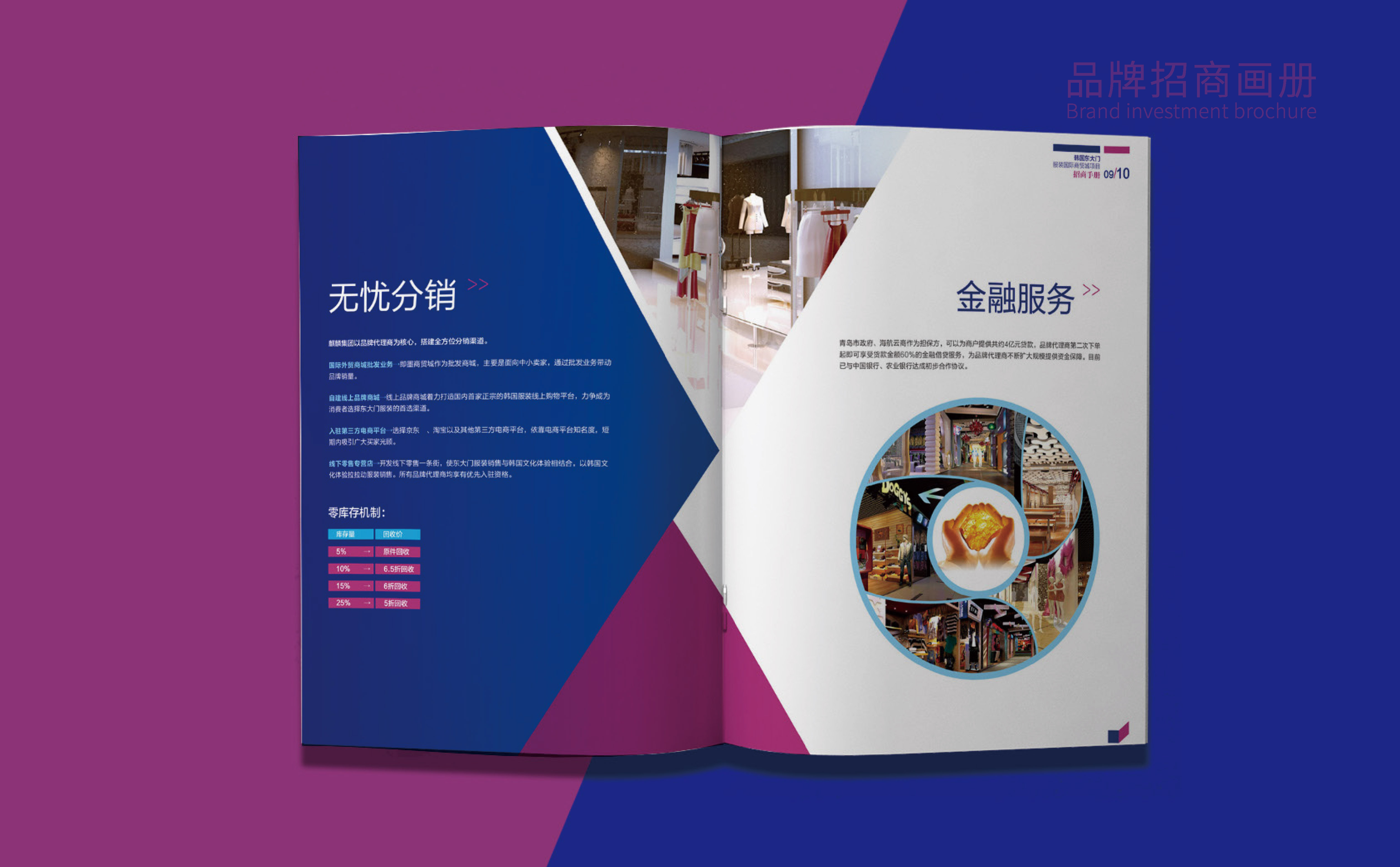 物流行业画册设计,企业画册设计,青岛画册设计,高端画册设计(图7)