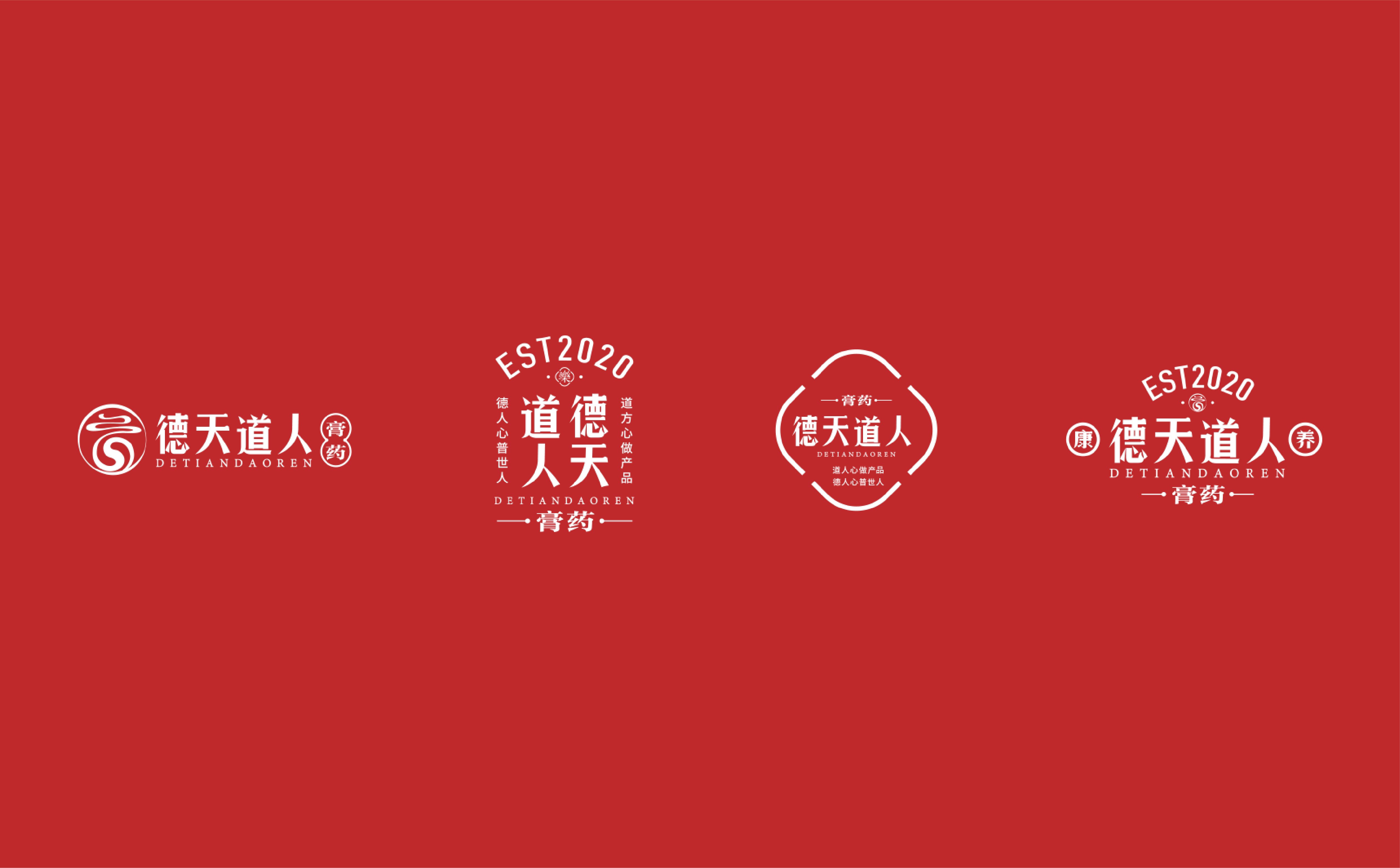 中医药品牌logo形象设计,大健康品牌logo形象设计,青岛logo设计,青岛VI设计,青岛中药材形象设计(图5)