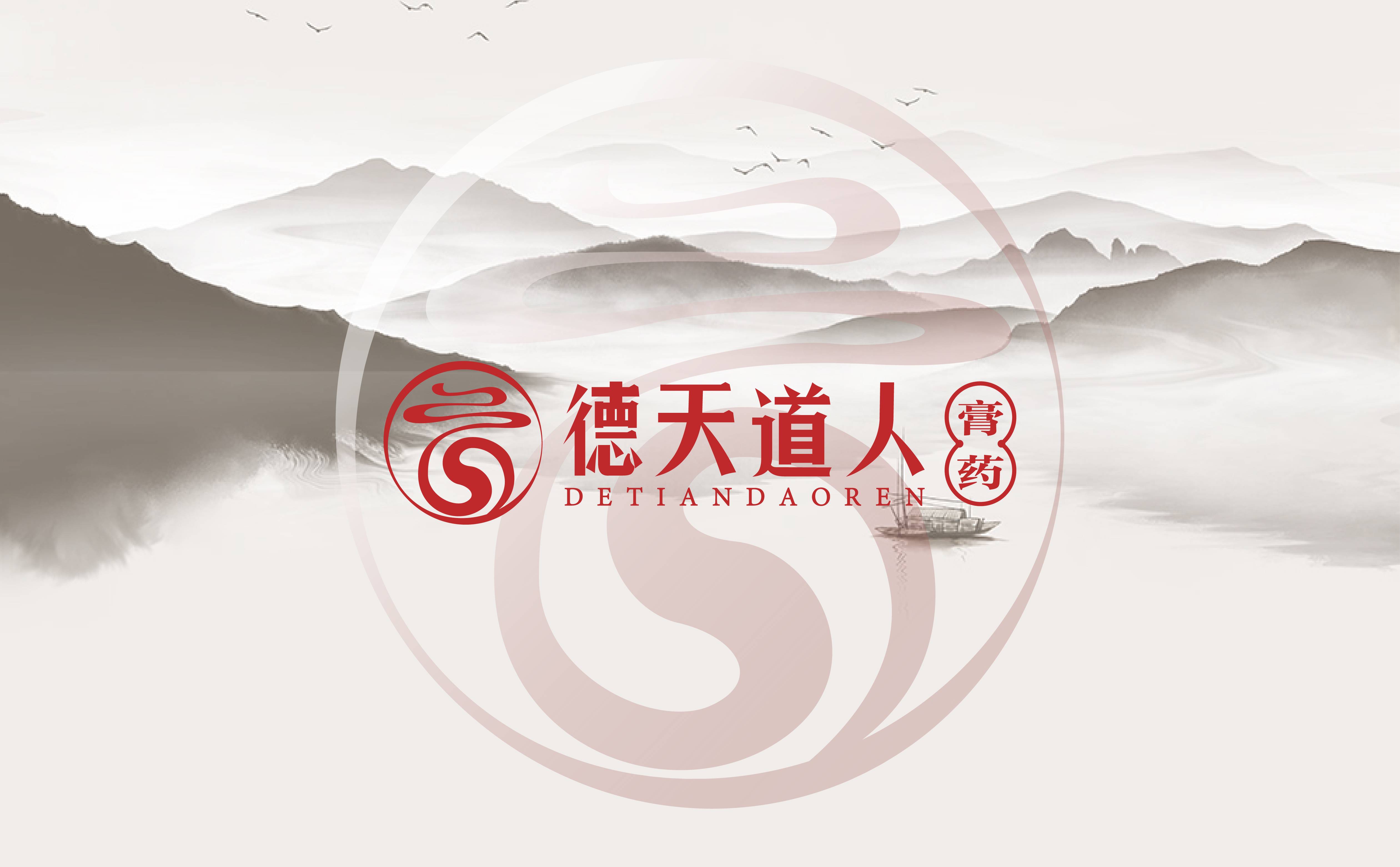 中医药品牌logo形象设计,大健康品牌logo形象设计,青岛logo设计,青岛VI设计,青岛中药材形象设计(图1)