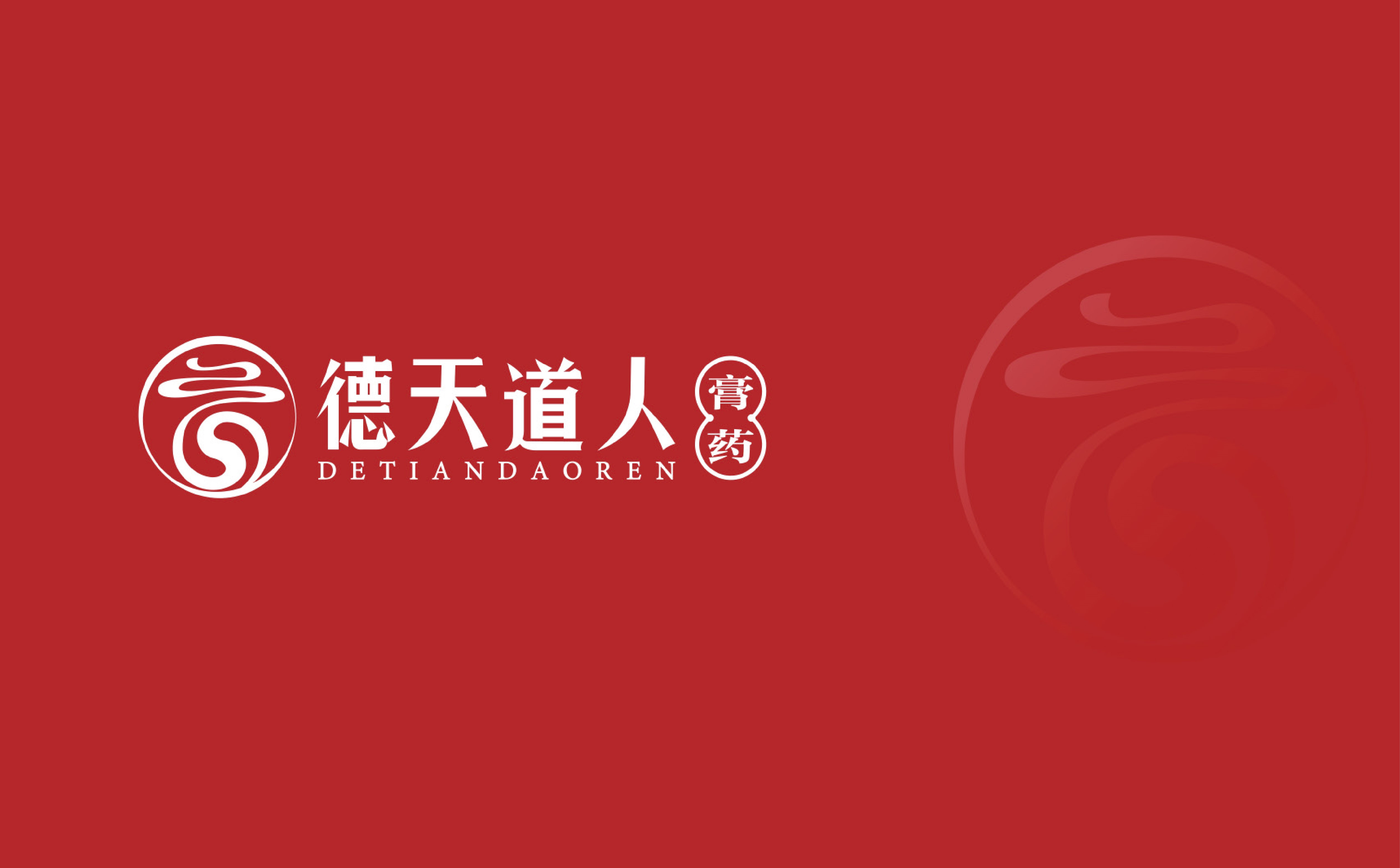 中医药品牌logo形象设计,大健康品牌logo形象设计,青岛logo设计,青岛VI设计,青岛中药材形象设计(图4)