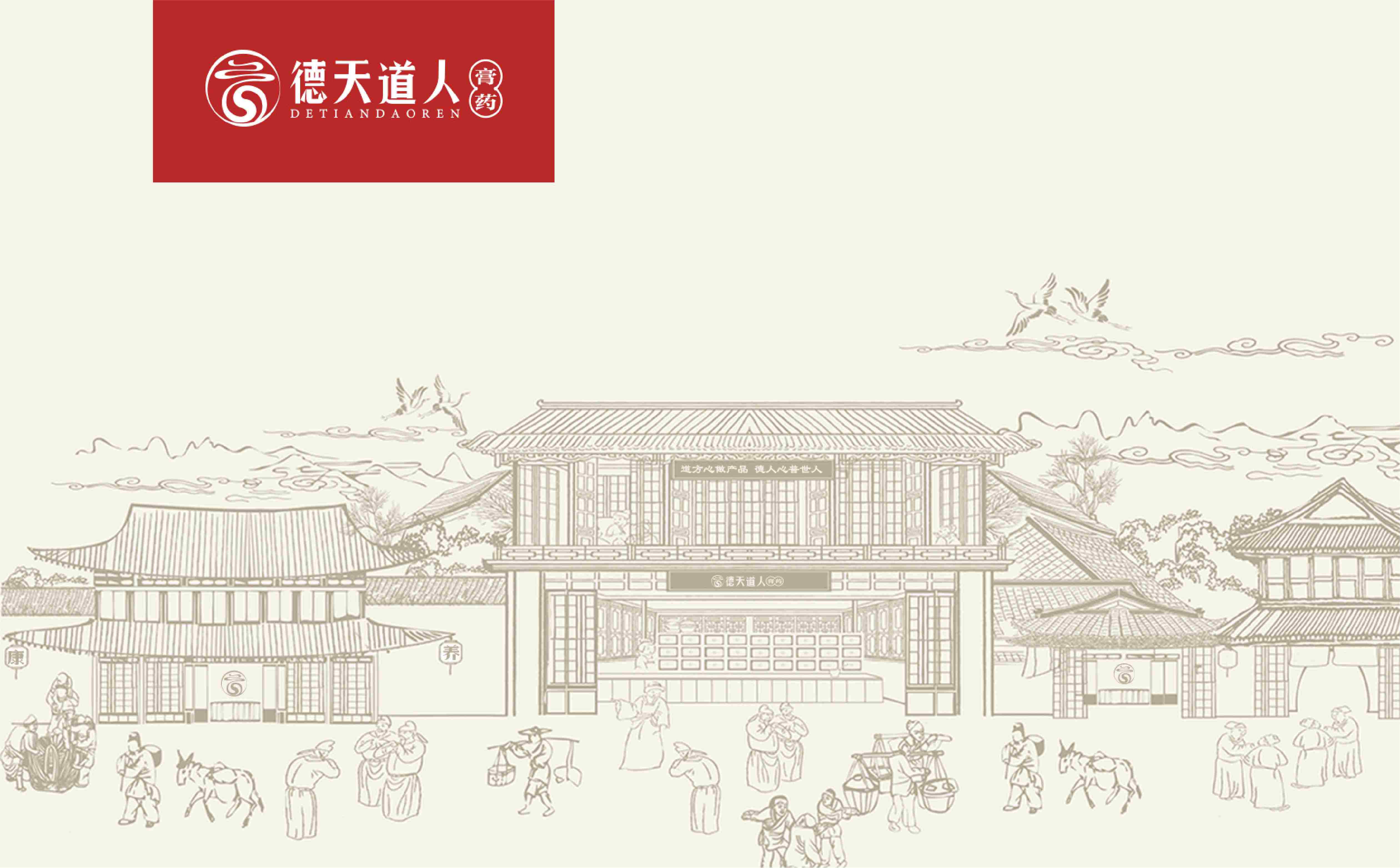 中医药品牌logo形象设计,大健康品牌logo形象设计,青岛logo设计,青岛VI设计,青岛中药材形象设计(图8)