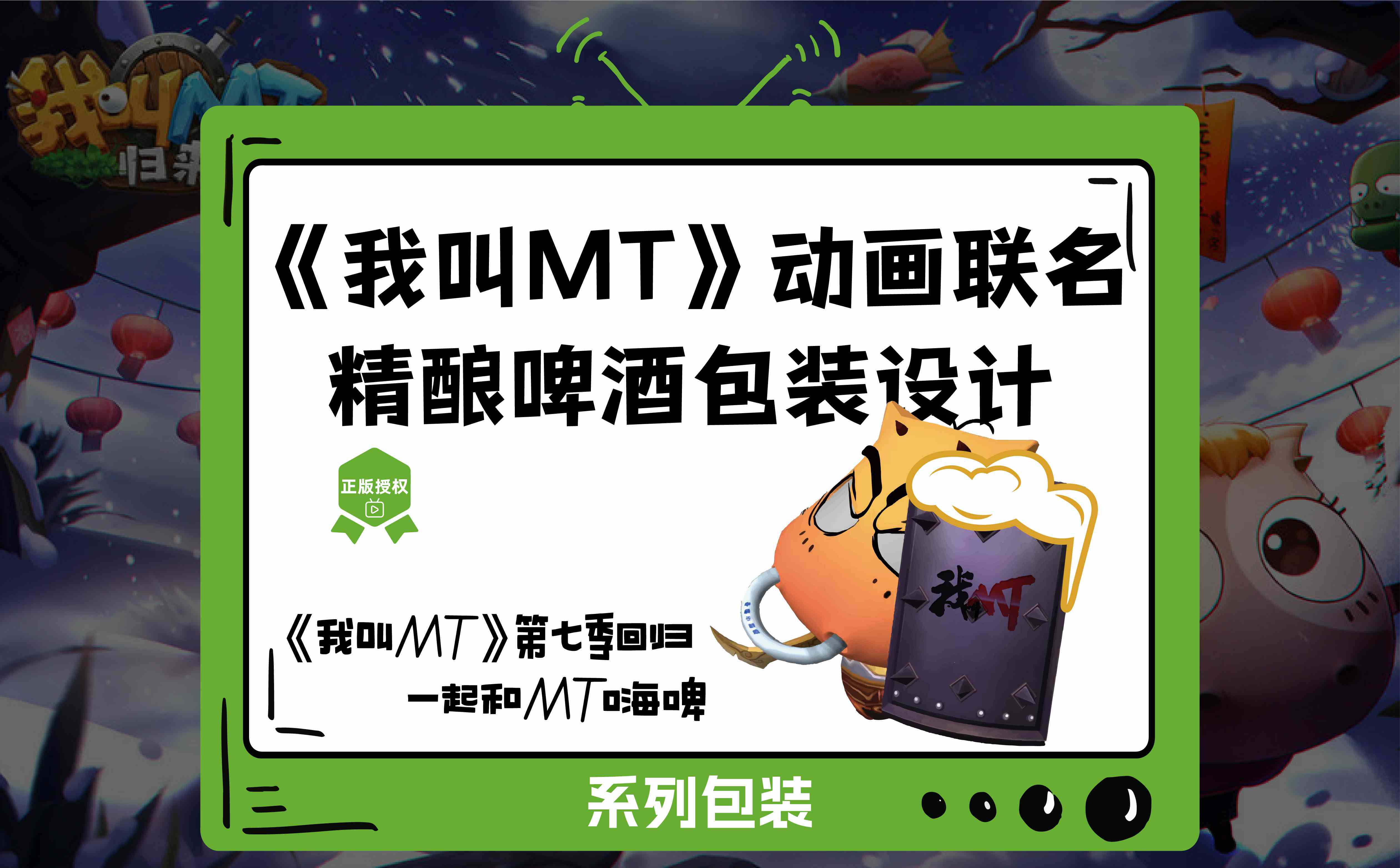 啤酒包装设计,精酿啤酒包装设计,酒类包装设计,青岛包装设计(图1)
