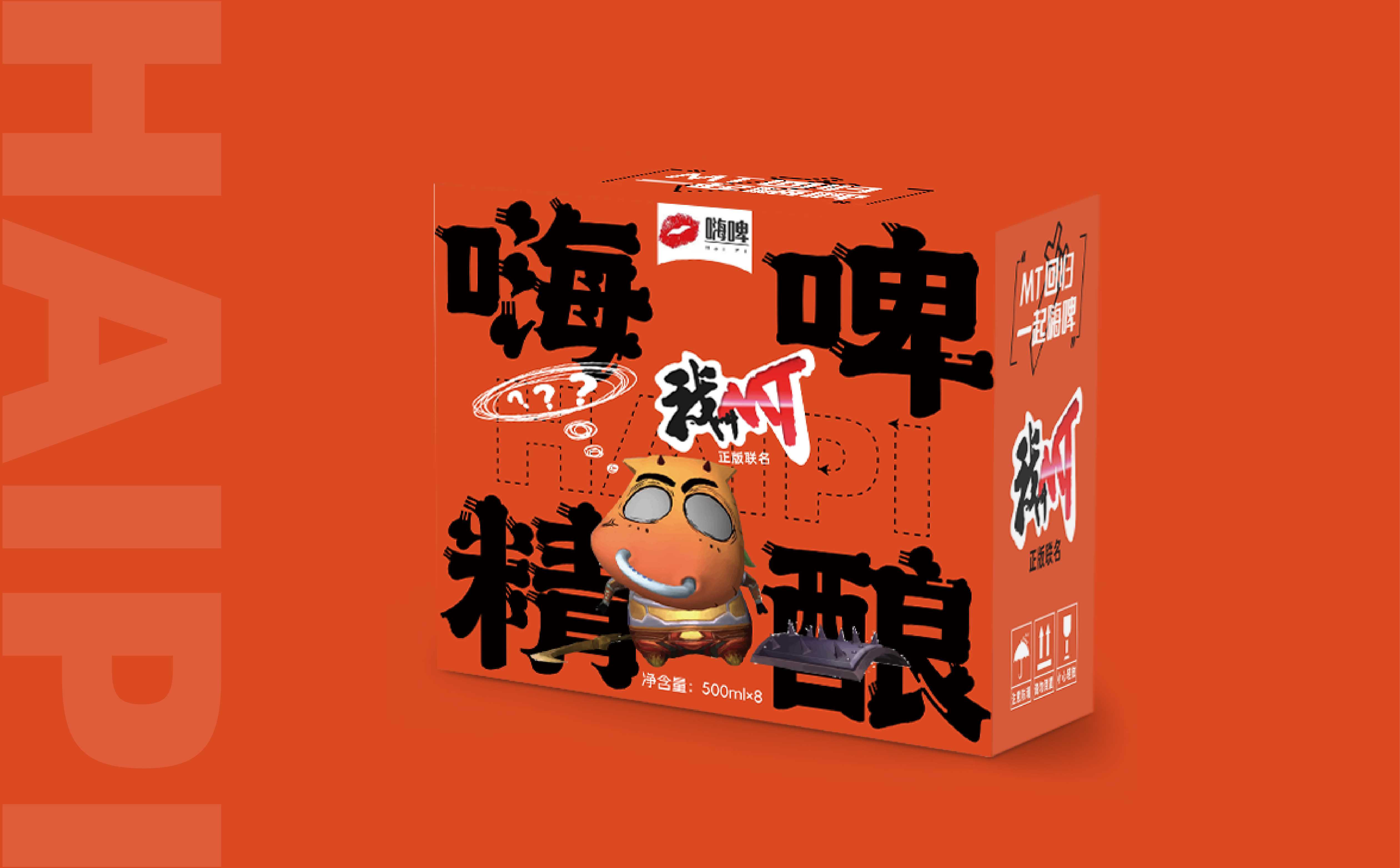 啤酒包装设计,精酿啤酒包装设计,酒类包装设计,青岛包装设计(图10)