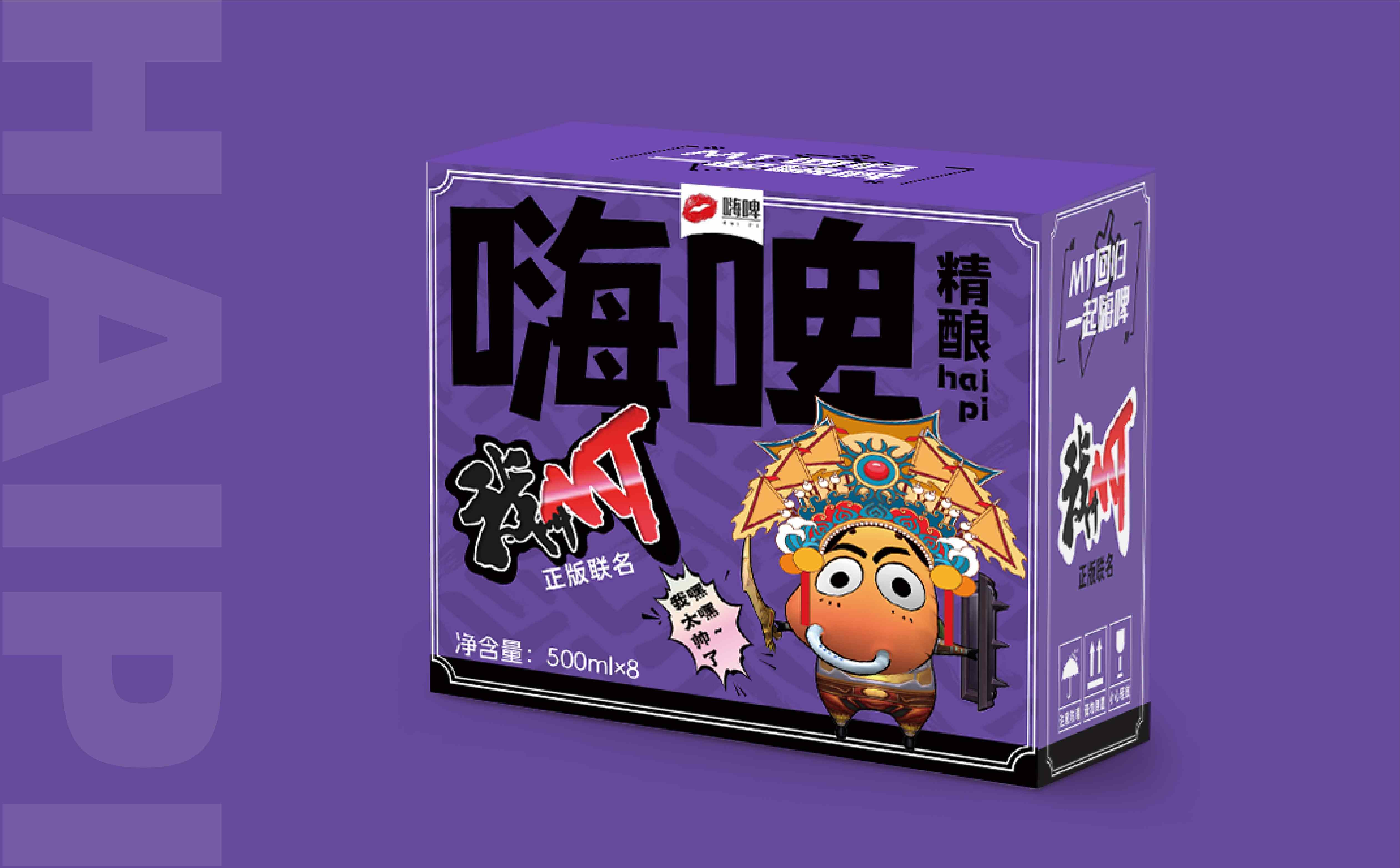 啤酒包装设计,精酿啤酒包装设计,酒类包装设计,青岛包装设计(图15)